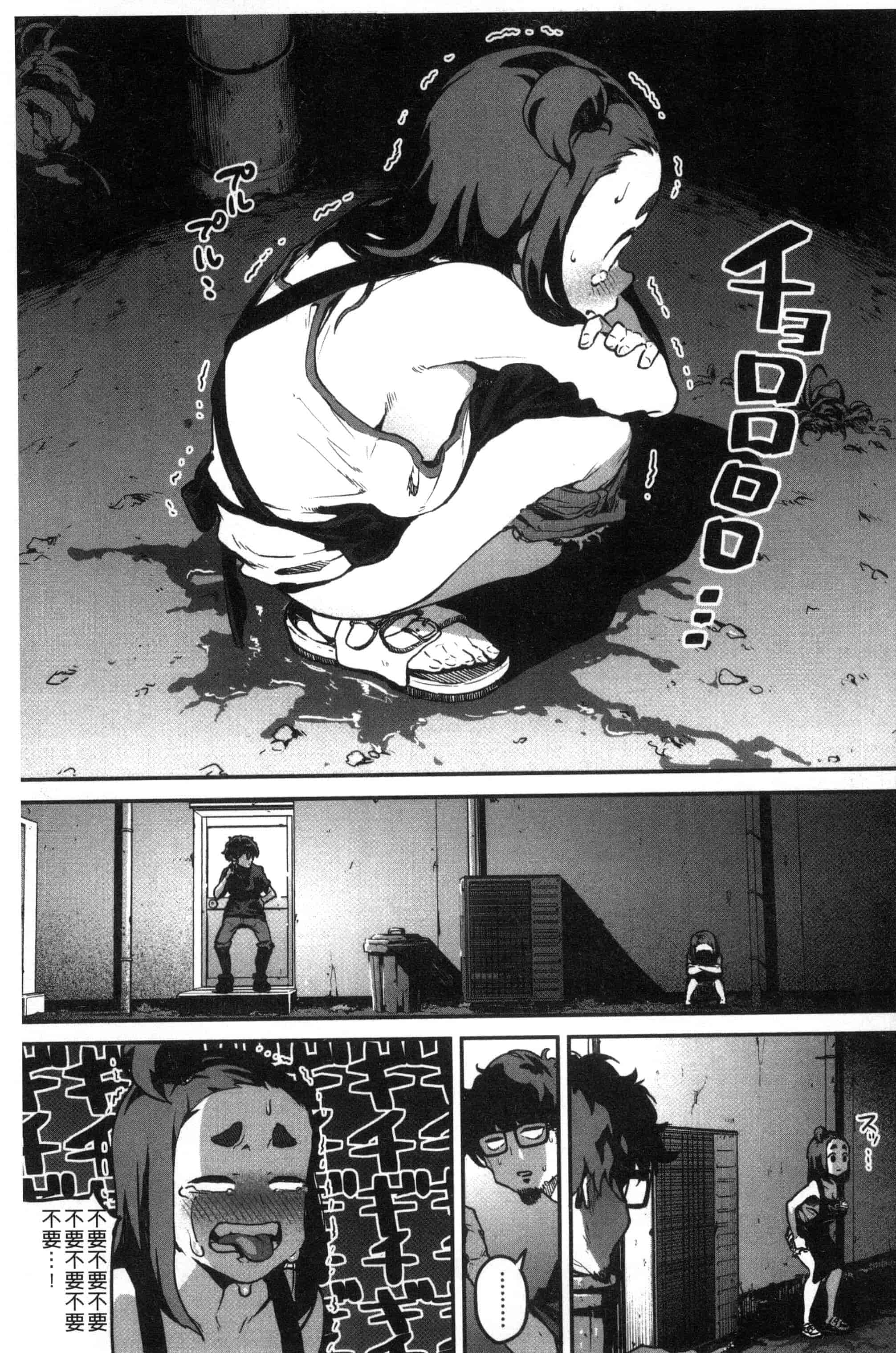 汉化版-[高柳カツヤ] エロ本ですよ。_第2集