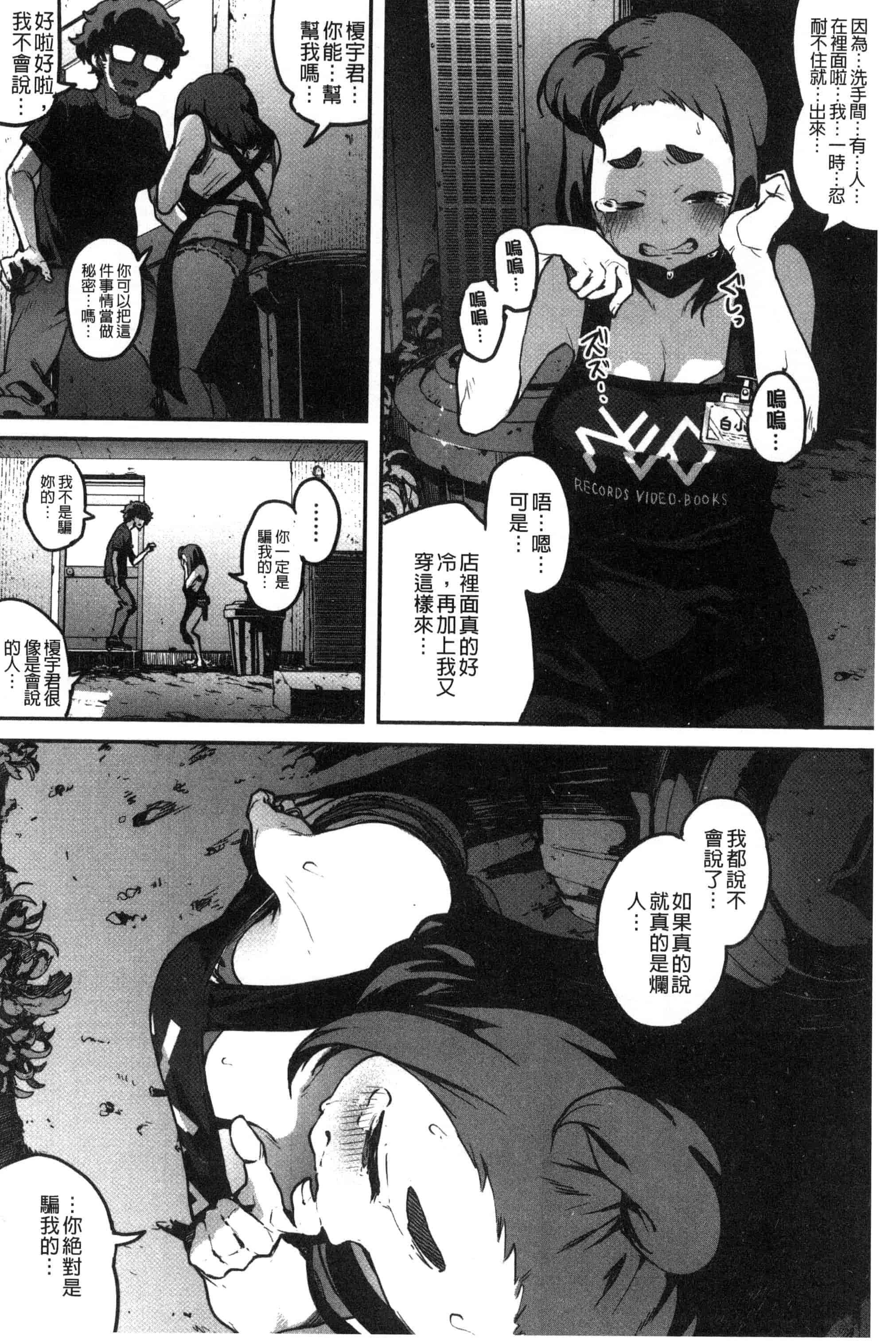 汉化版-[高柳カツヤ] エロ本ですよ。_第2集