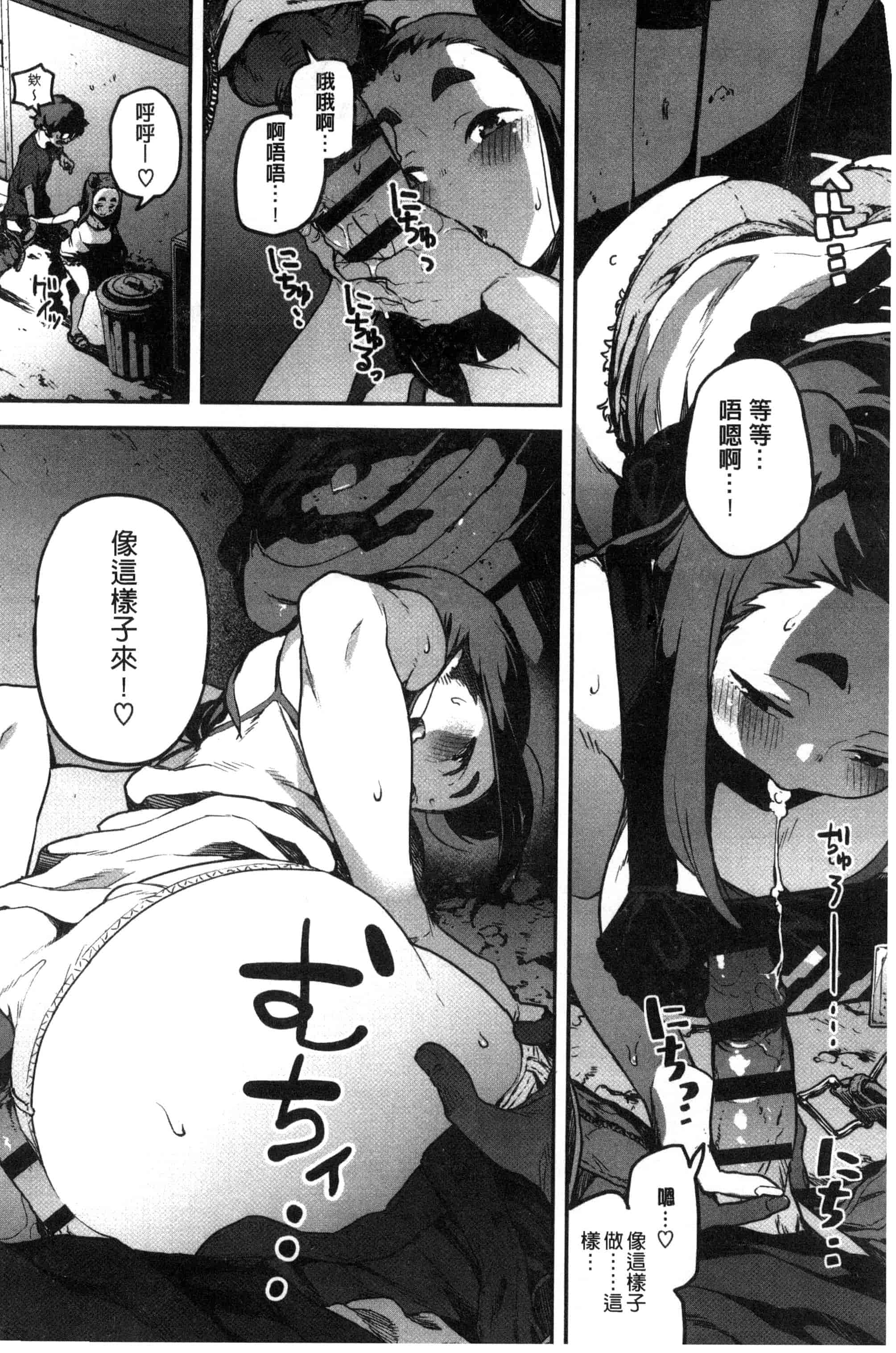 汉化版-[高柳カツヤ] エロ本ですよ。_第2集