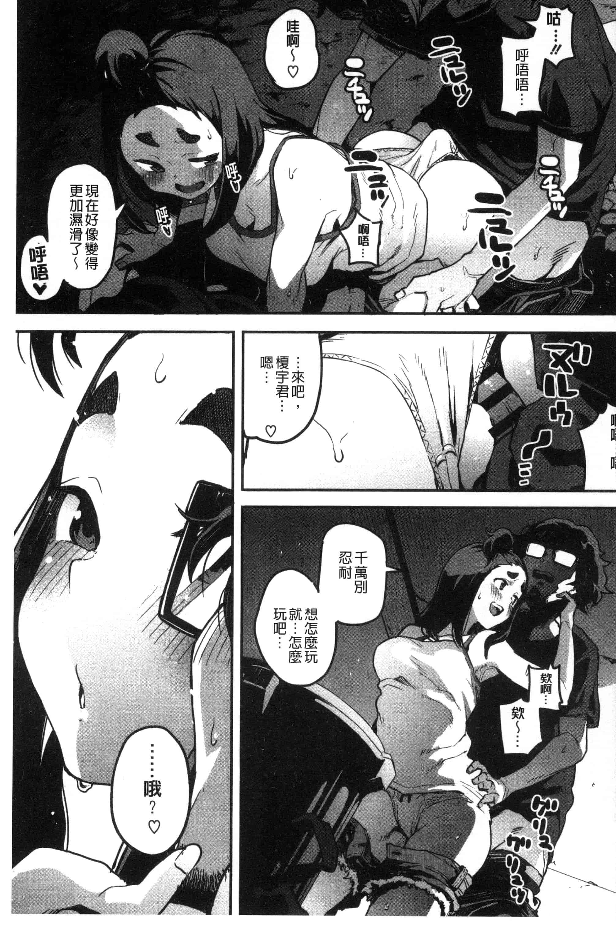 汉化版-[高柳カツヤ] エロ本ですよ。_第2集