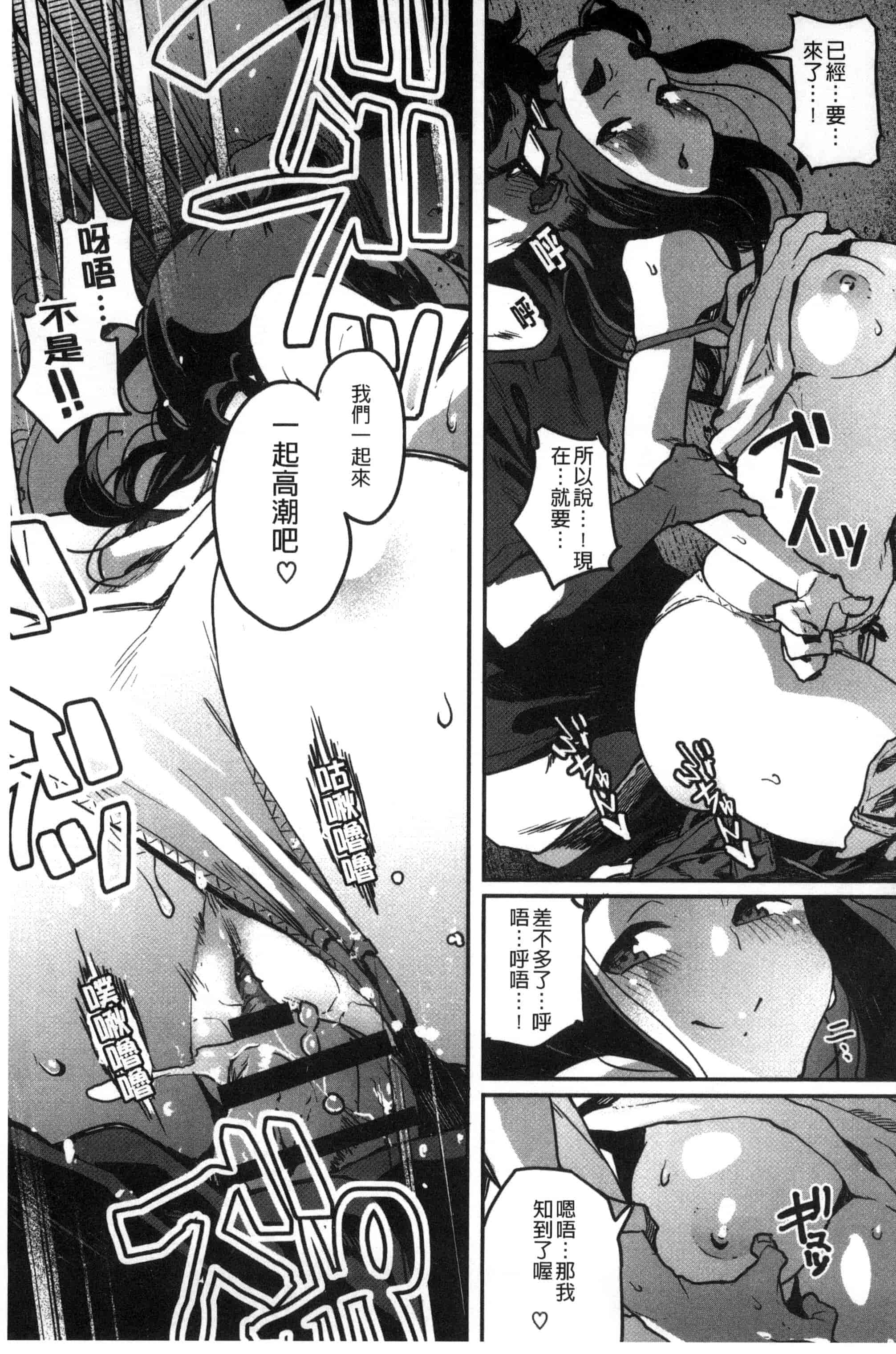 汉化版-[高柳カツヤ] エロ本ですよ。_第2集