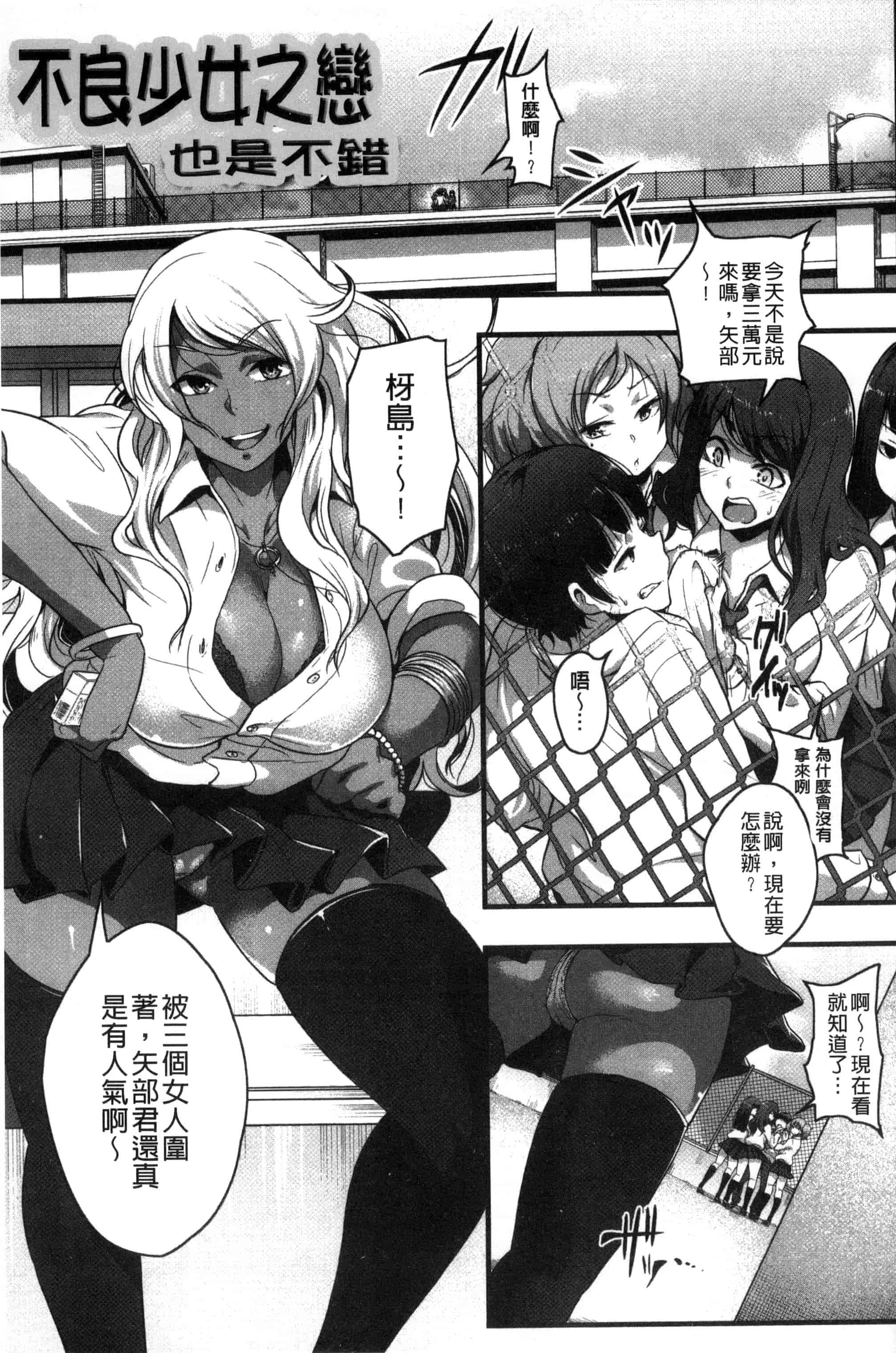 汉化版-[高柳カツヤ] エロ本ですよ。_第3集