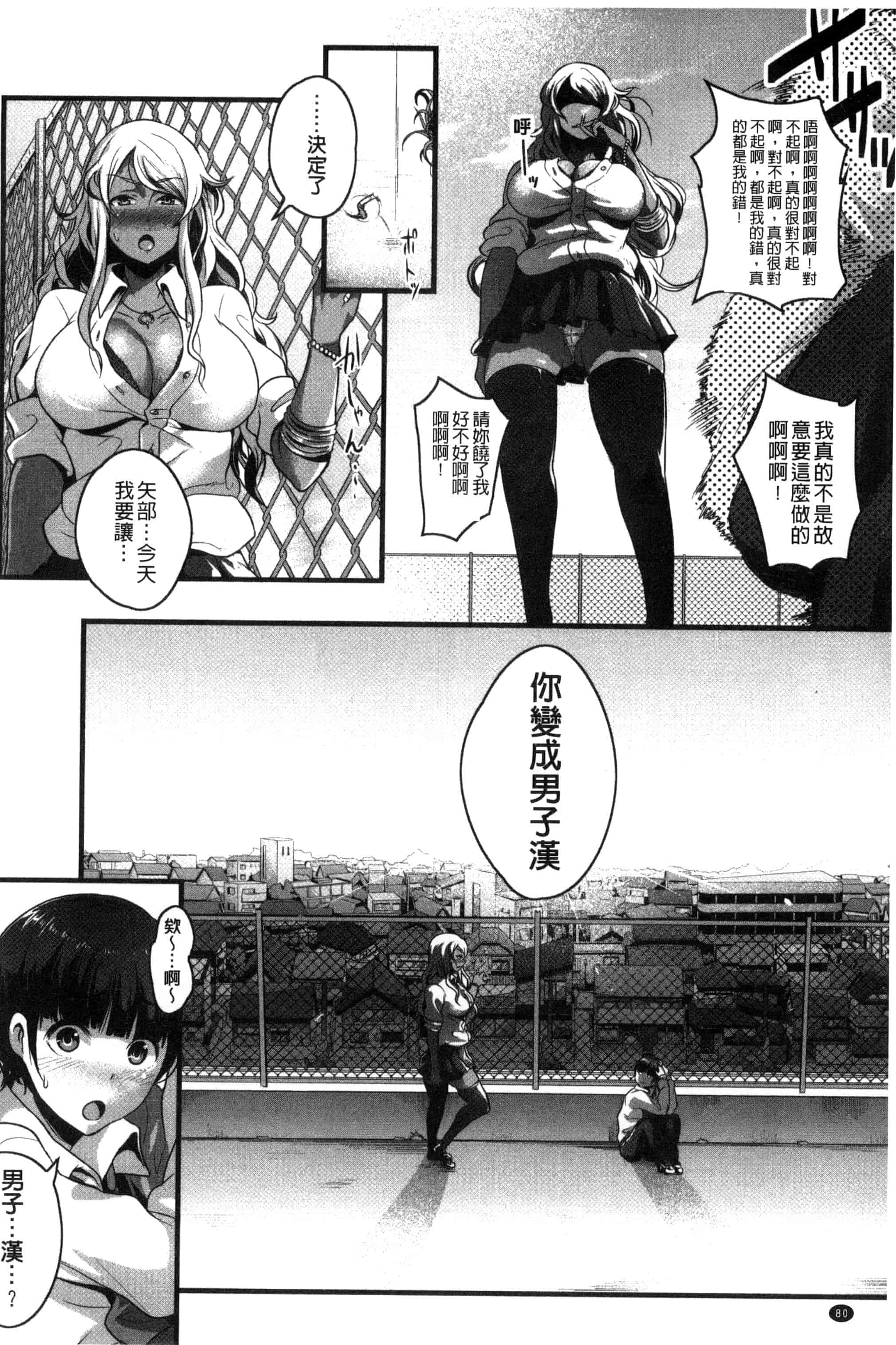 汉化版-[高柳カツヤ] エロ本ですよ。_第3集