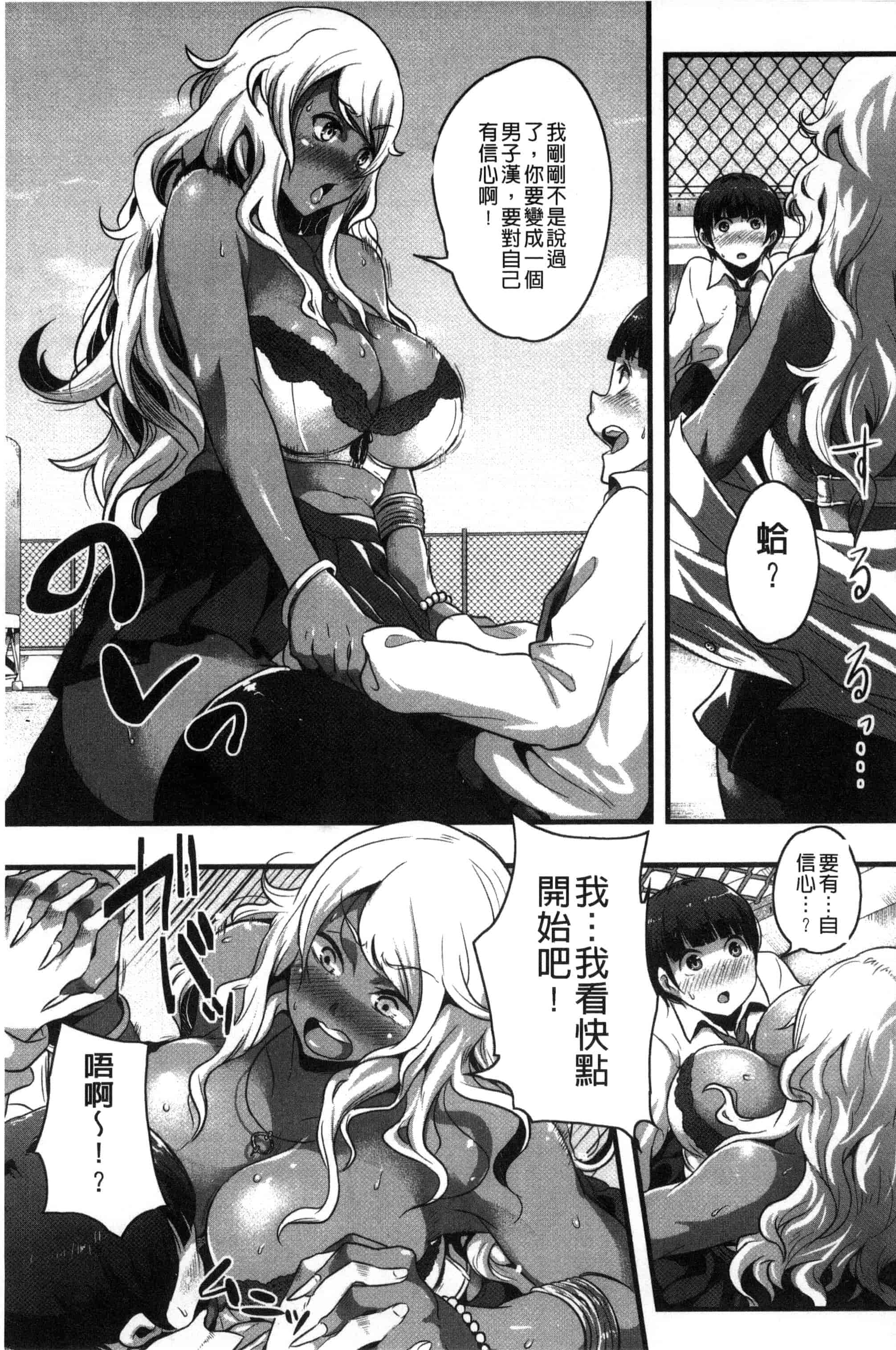 汉化版-[高柳カツヤ] エロ本ですよ。_第3集
