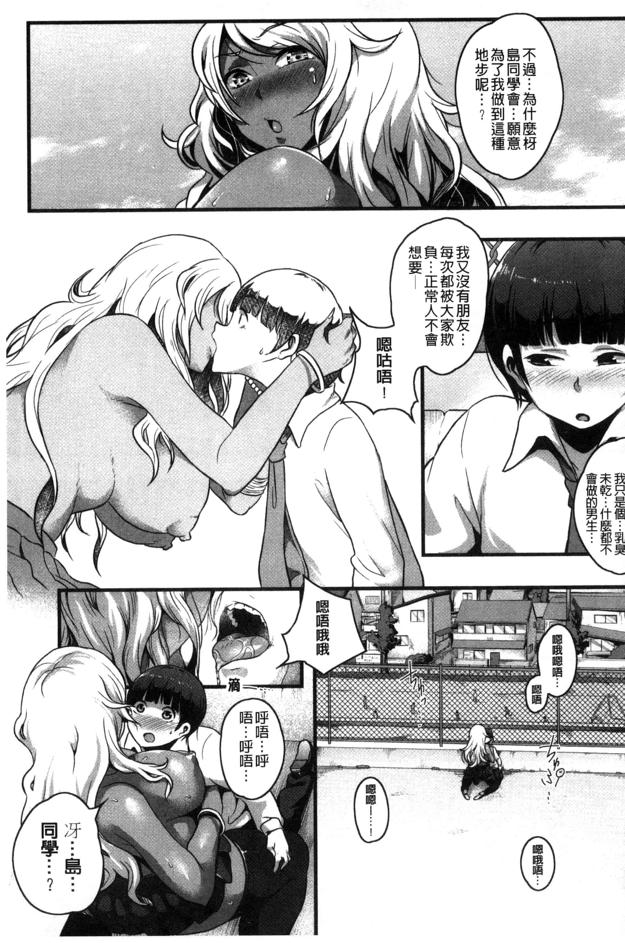 汉化版-[高柳カツヤ] エロ本ですよ。_第3集