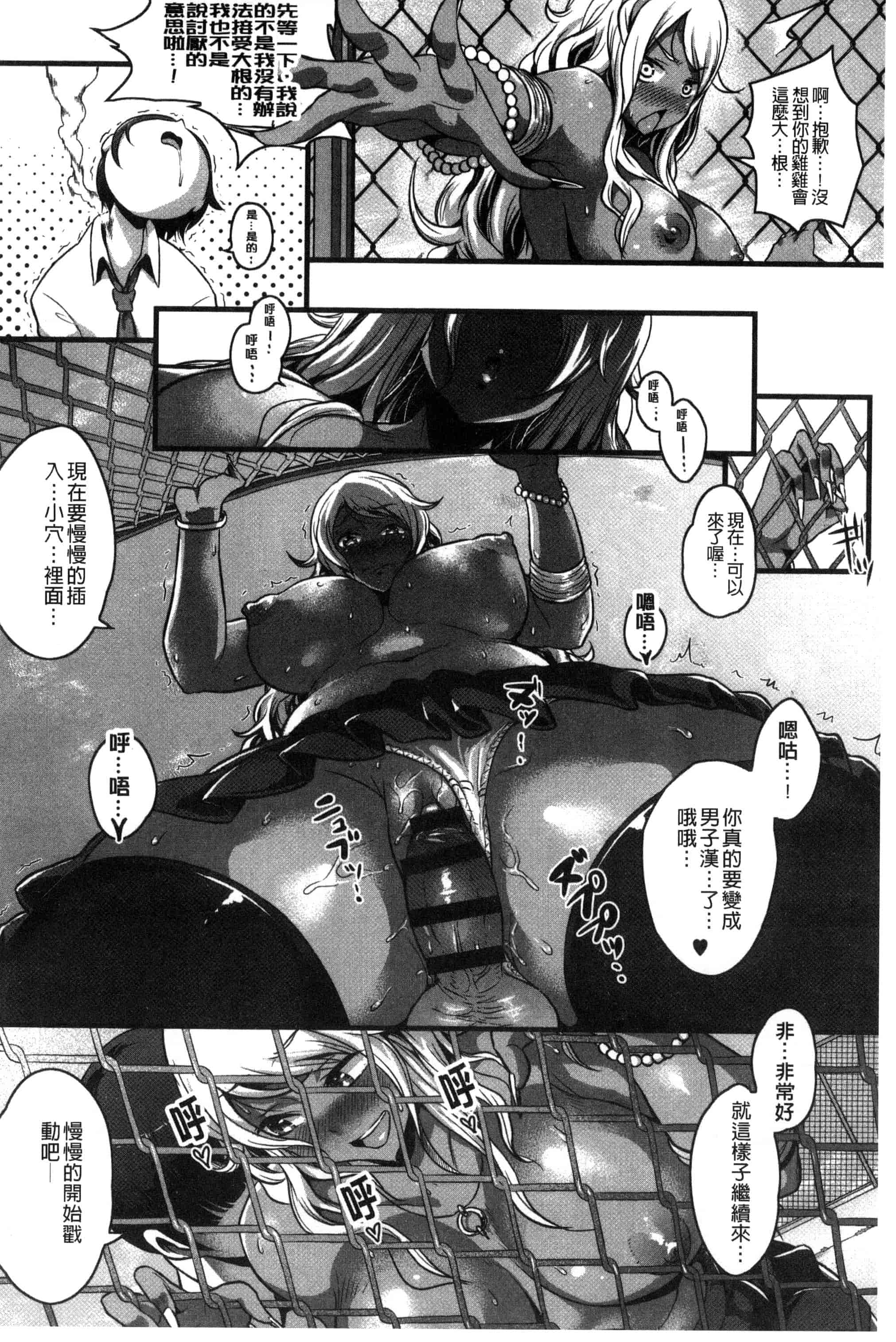 汉化版-[高柳カツヤ] エロ本ですよ。_第3集