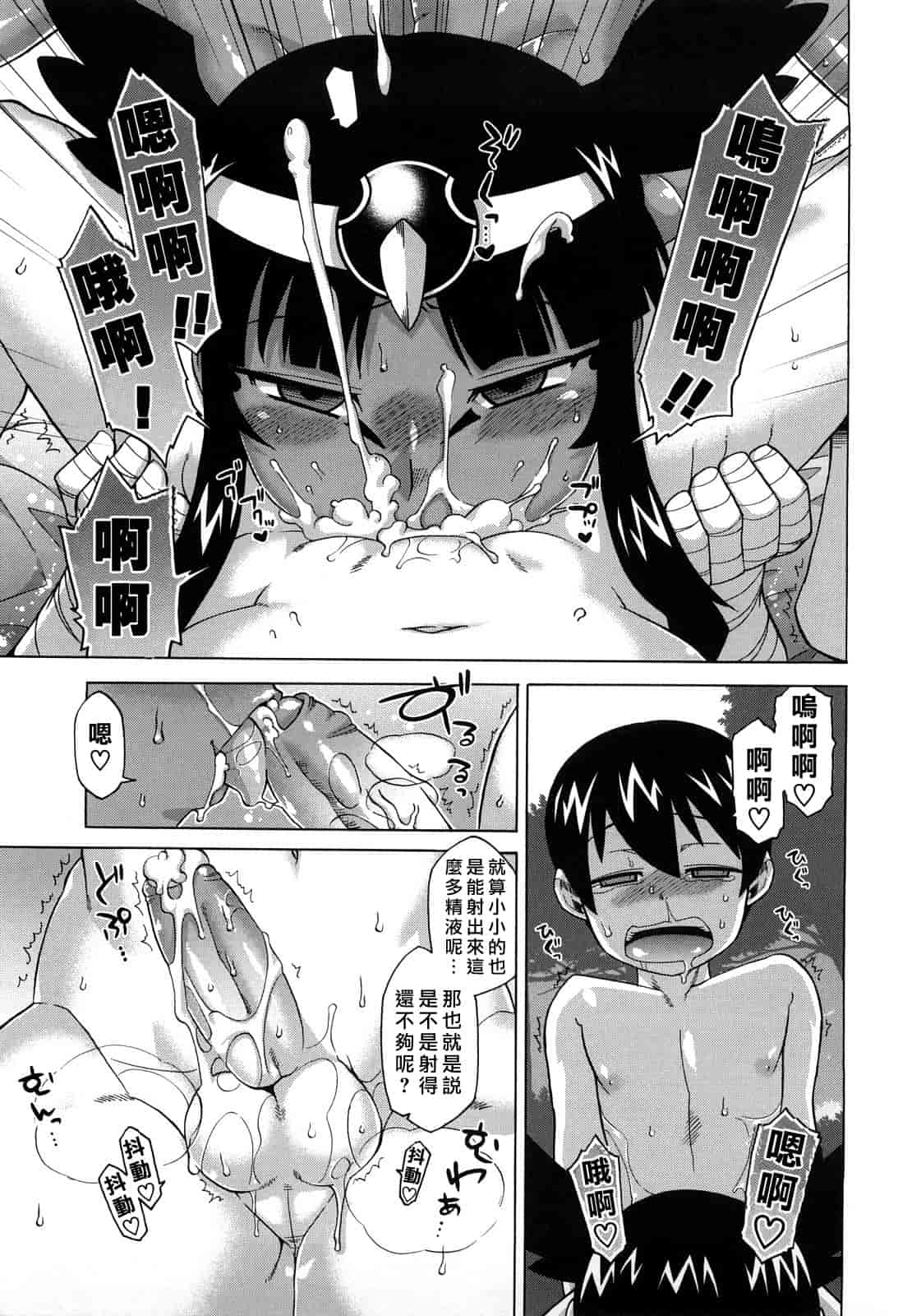 汉化版-[高津] それは歴史に書かないでっ！_第3集