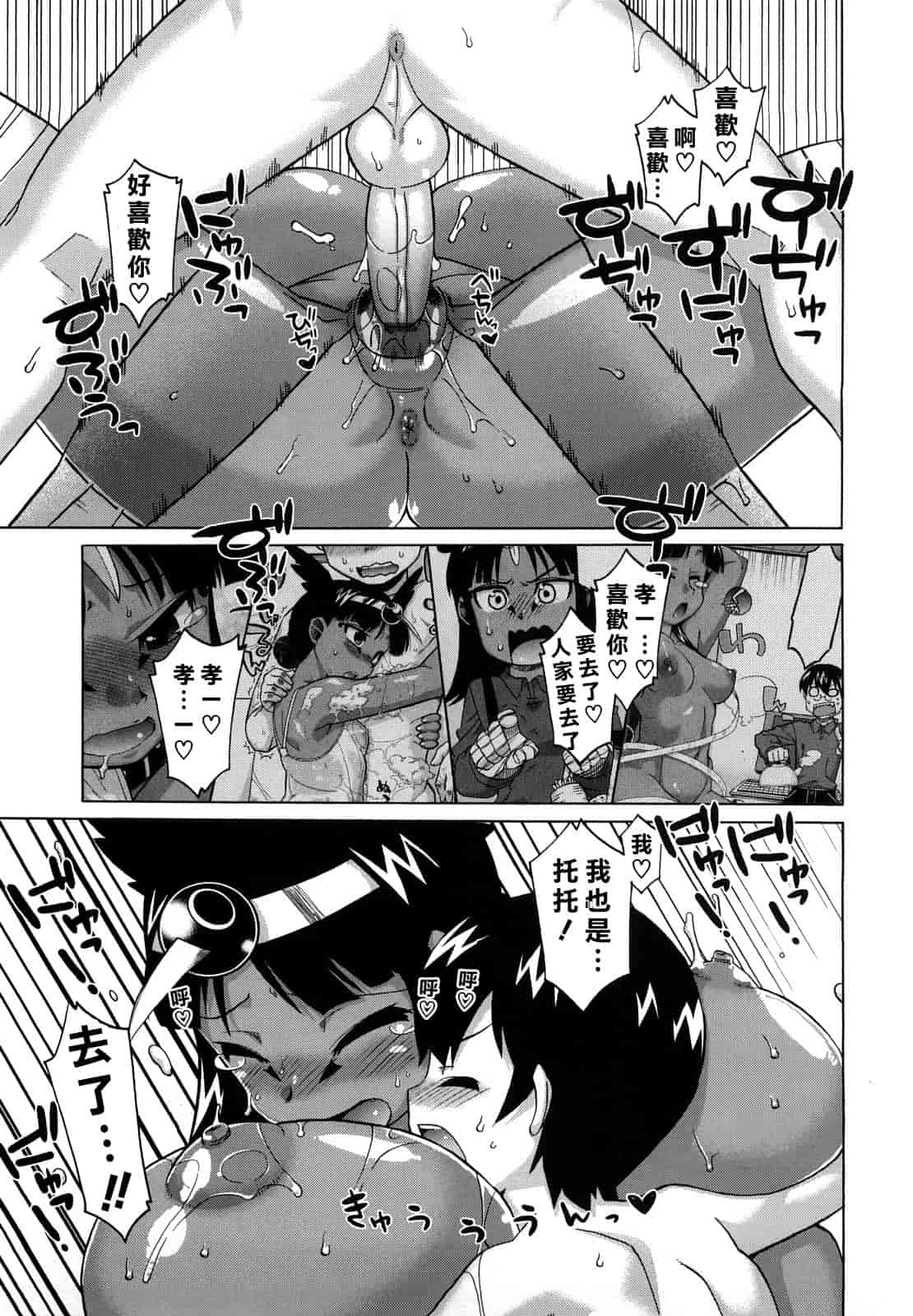 汉化版-[高津] それは歴史に書かないでっ！_第3集