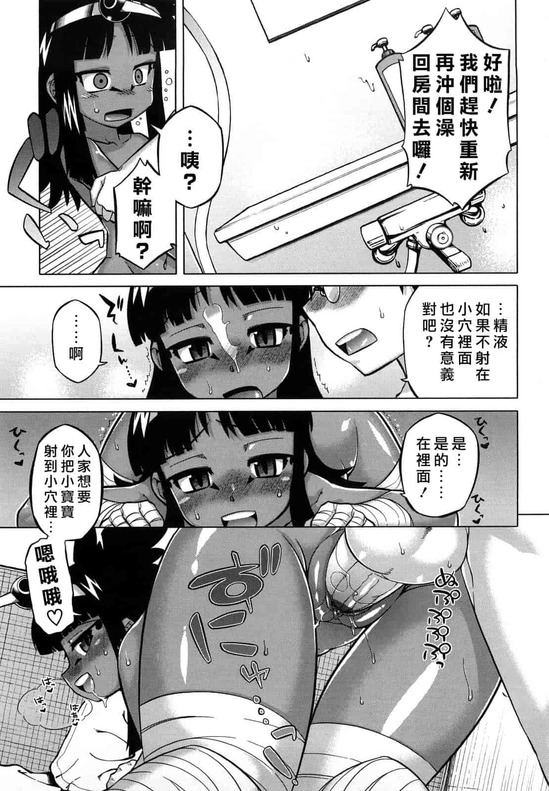 汉化版-[高津] それは歴史に書かないでっ！_第3集