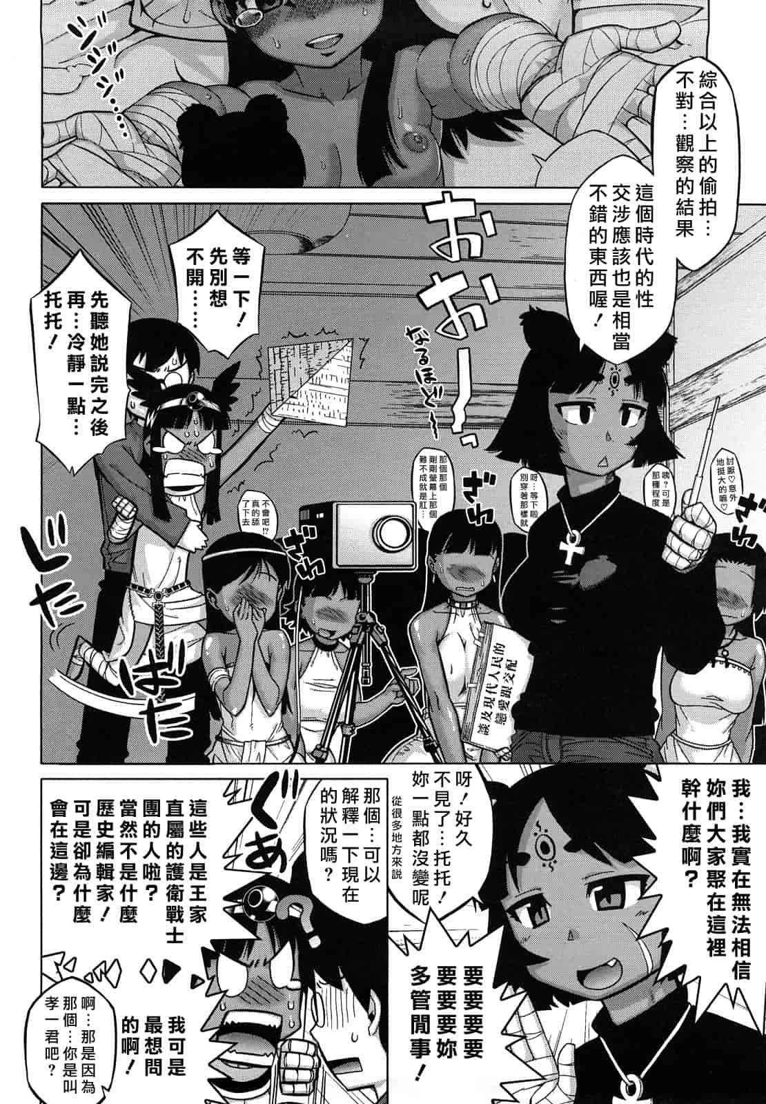 汉化版-[高津] それは歴史に書かないでっ！_第4集