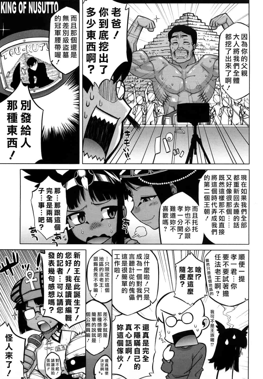 汉化版-[高津] それは歴史に書かないでっ！_第4集