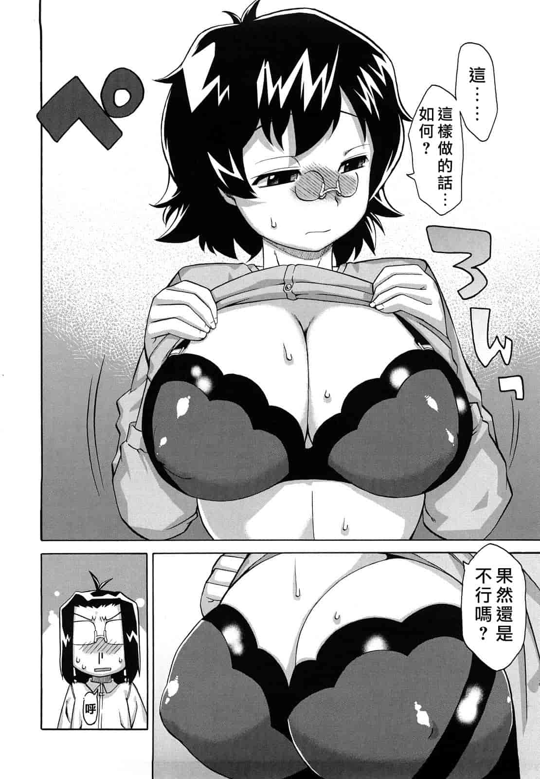 汉化版-[高津] それは歴史に書かないでっ！_第4集