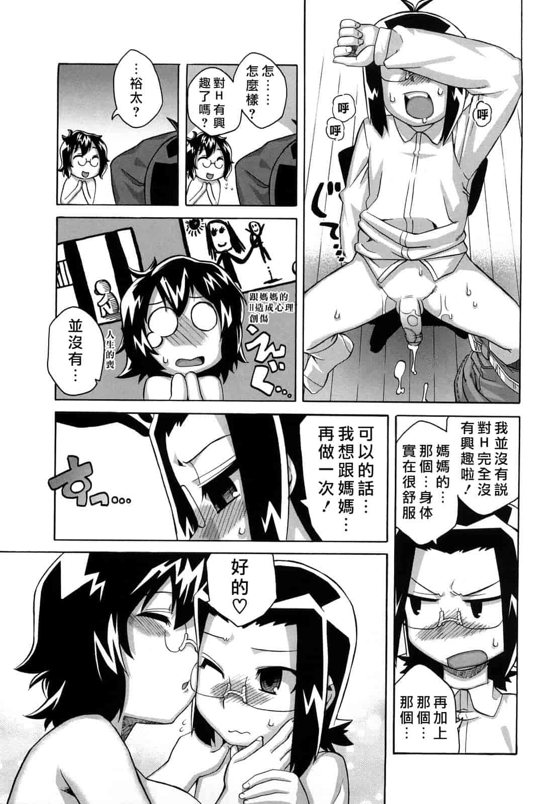 汉化版-[高津] それは歴史に書かないでっ！_第5集