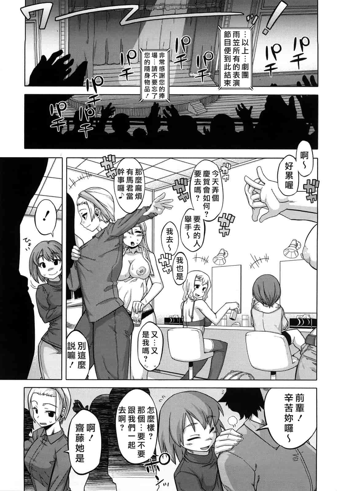 汉化版-[高津] それは歴史に書かないでっ！_第5集