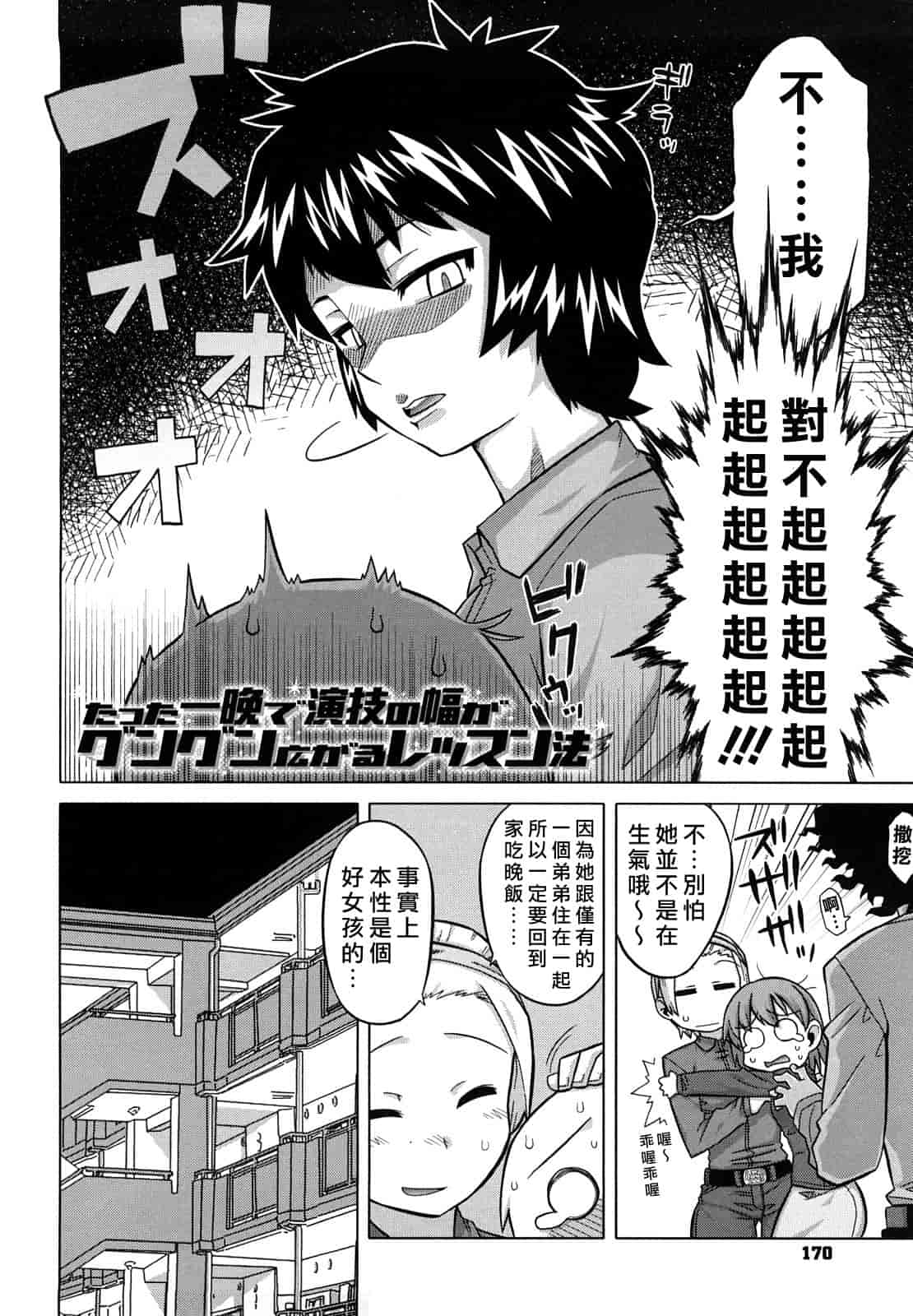 汉化版-[高津] それは歴史に書かないでっ！_第5集