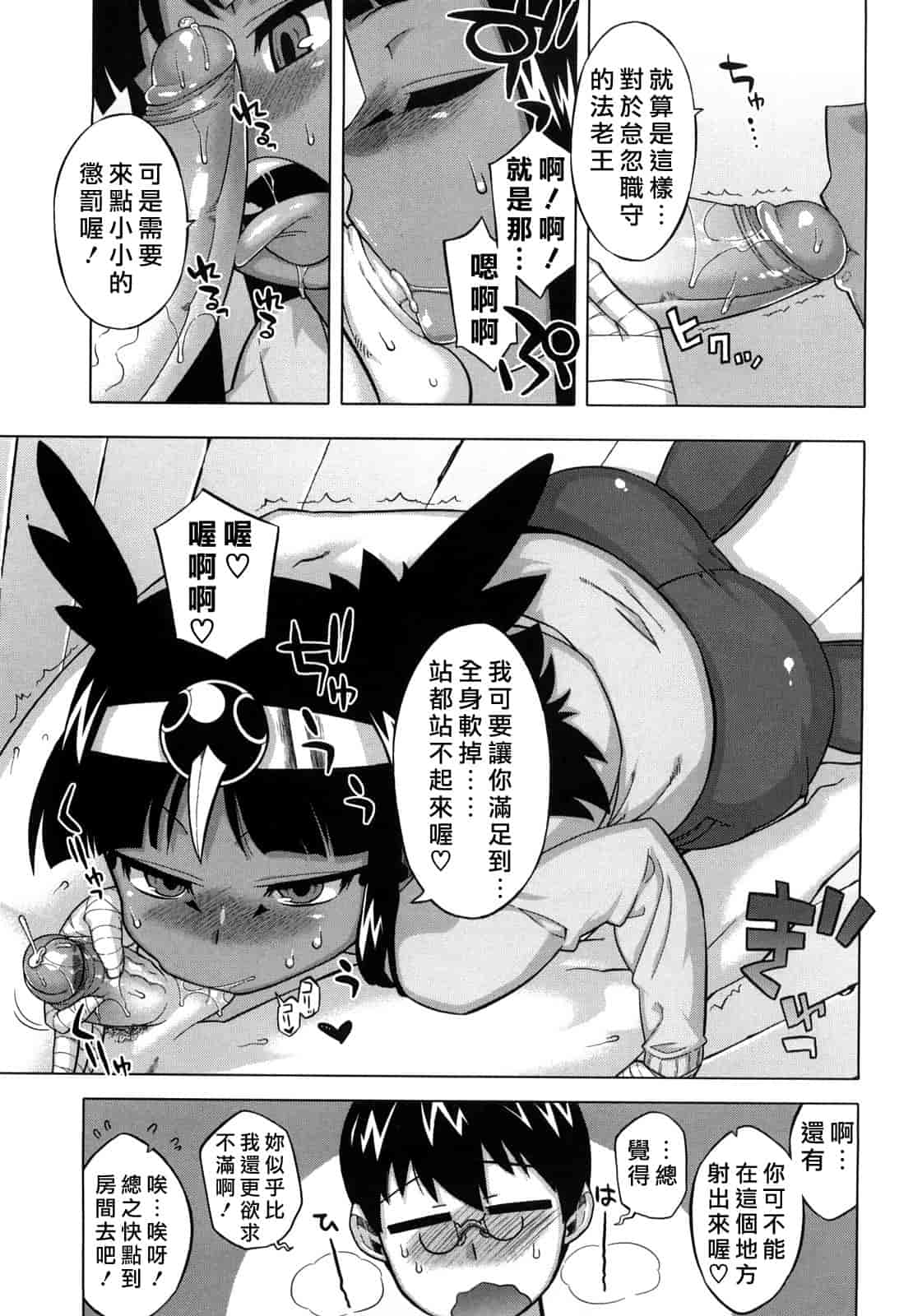 汉化版-[高津] それは歴史に書かないでっ！_第5集