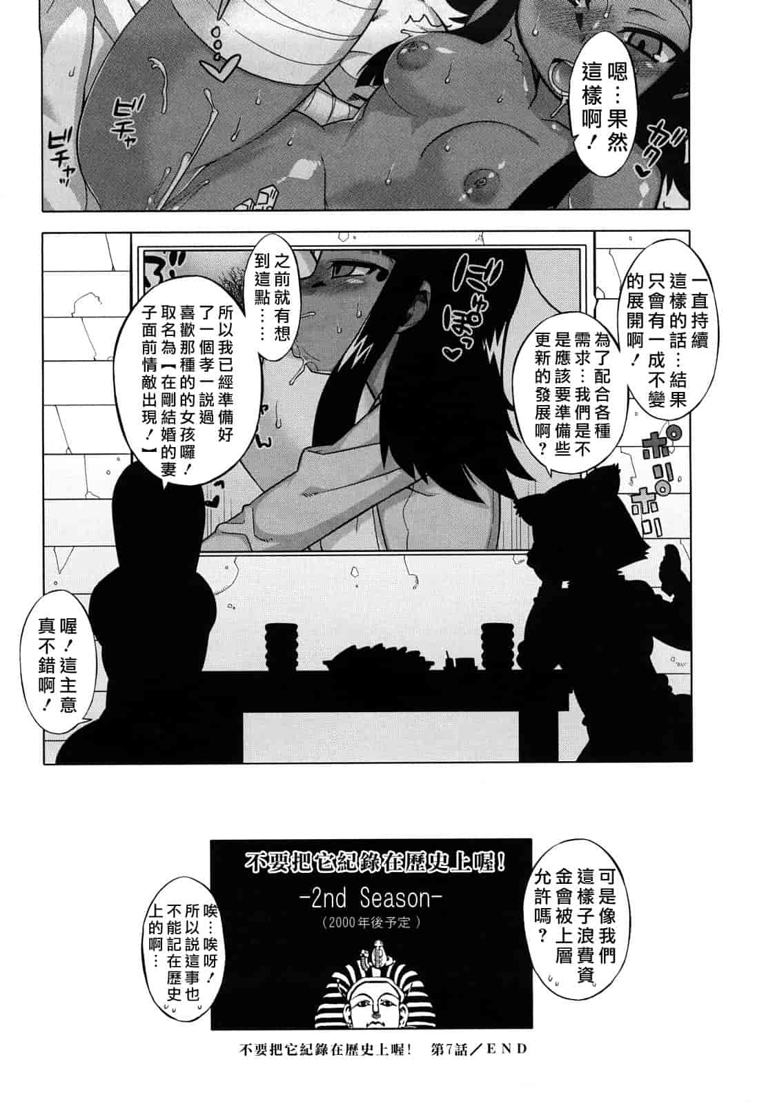 汉化版-[高津] それは歴史に書かないでっ！_第5集