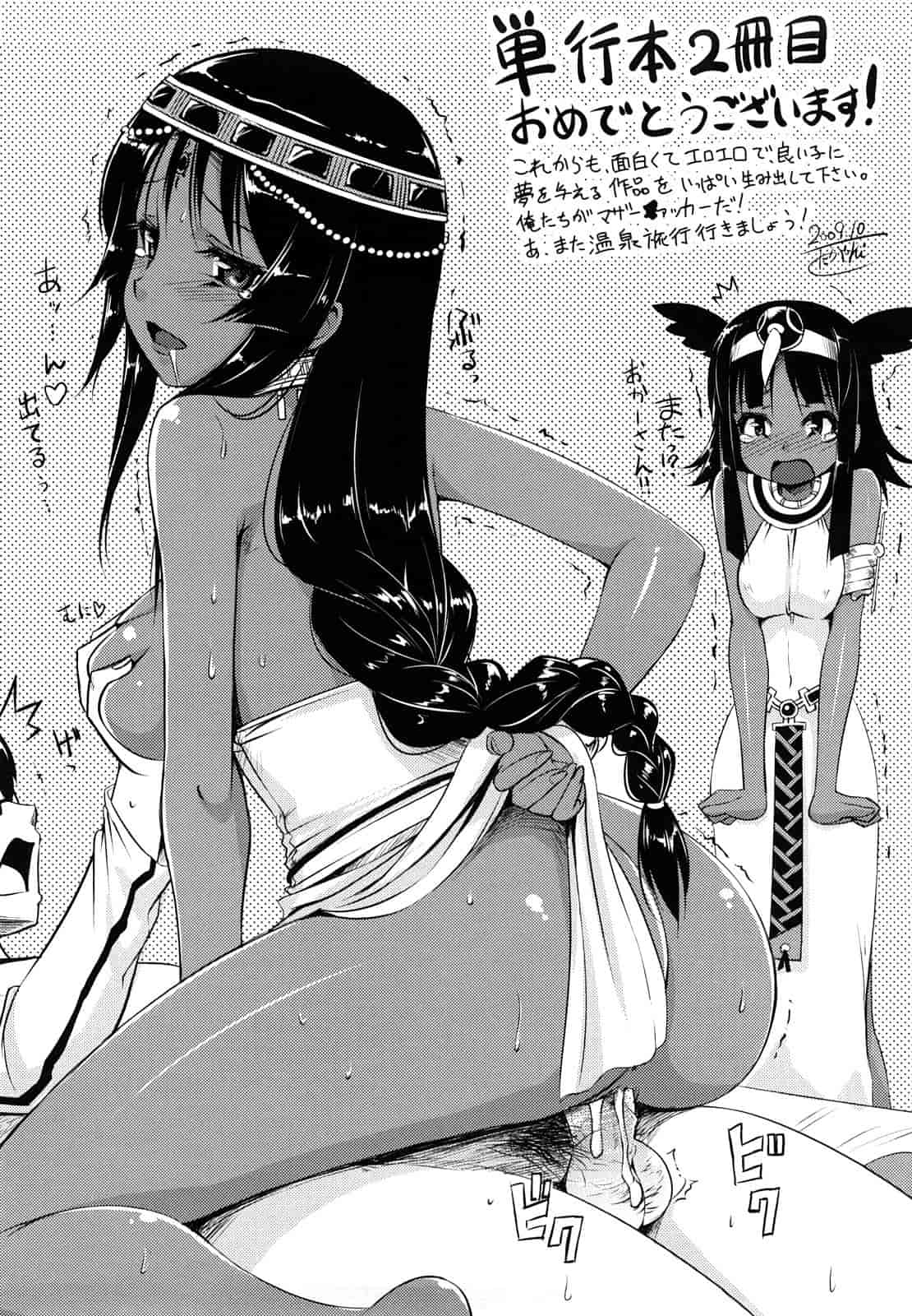 汉化版-[高津] それは歴史に書かないでっ！_第5集