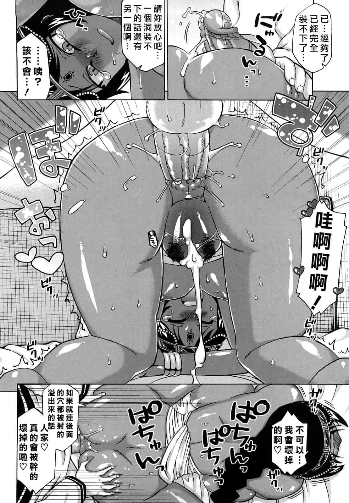 汉化版-[高津] それは歴史に書かないでっ！_第2集