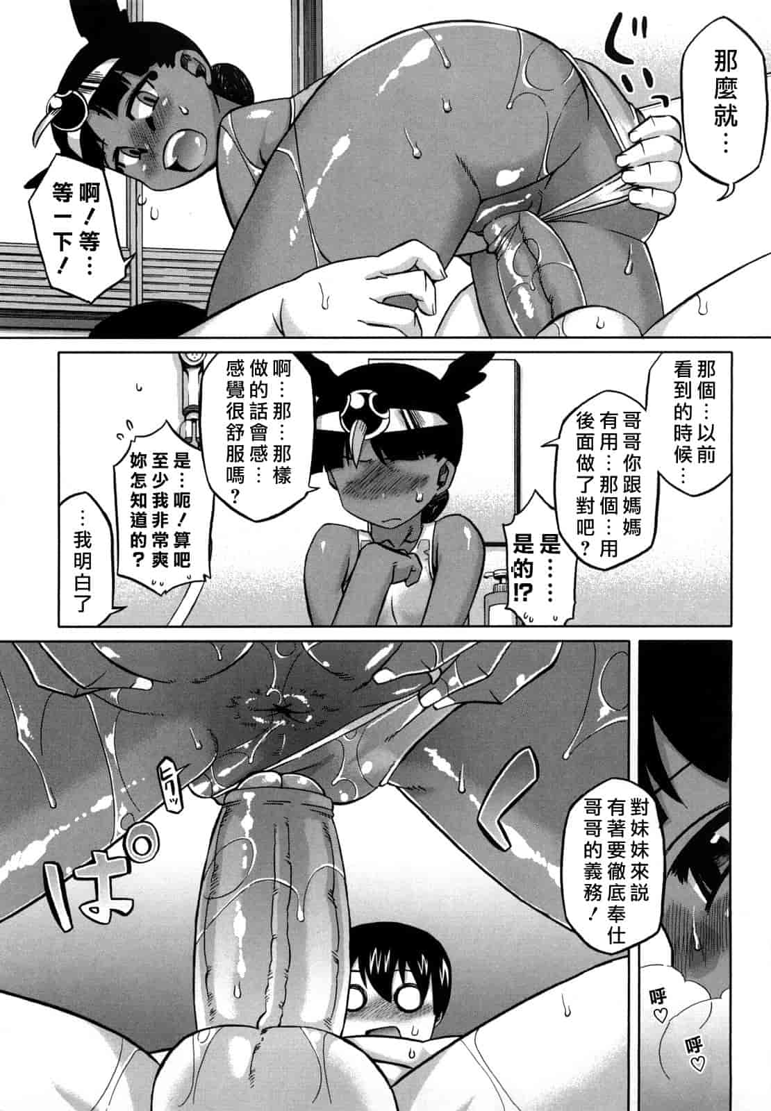 汉化版-[高津] それは歴史に書かないでっ！_第2集
