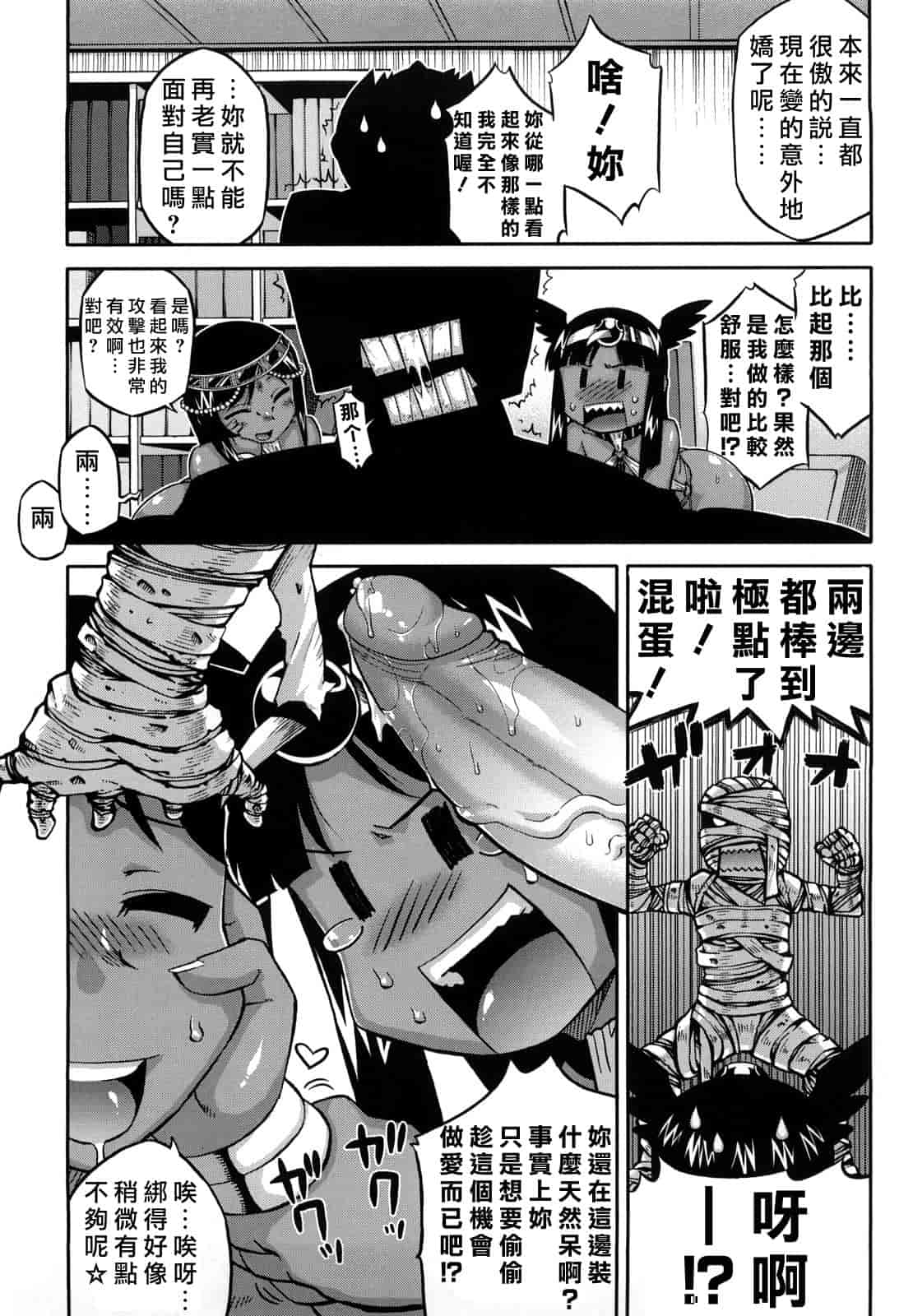 汉化版-[高津] それは歴史に書かないでっ！_第2集