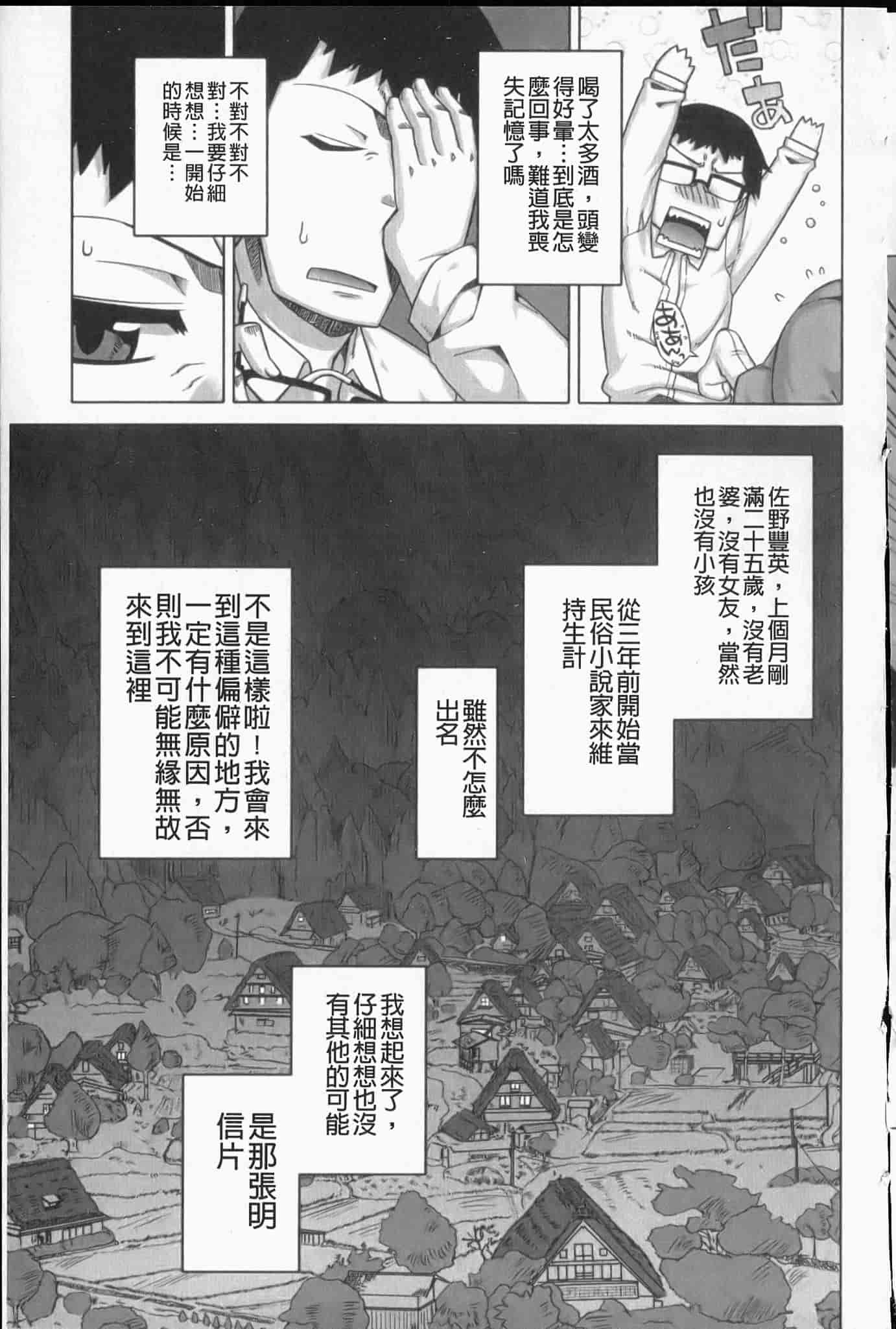 汉化版-[高津] でぃーエッチ！～ひもろぎ百嫁語～_第1集