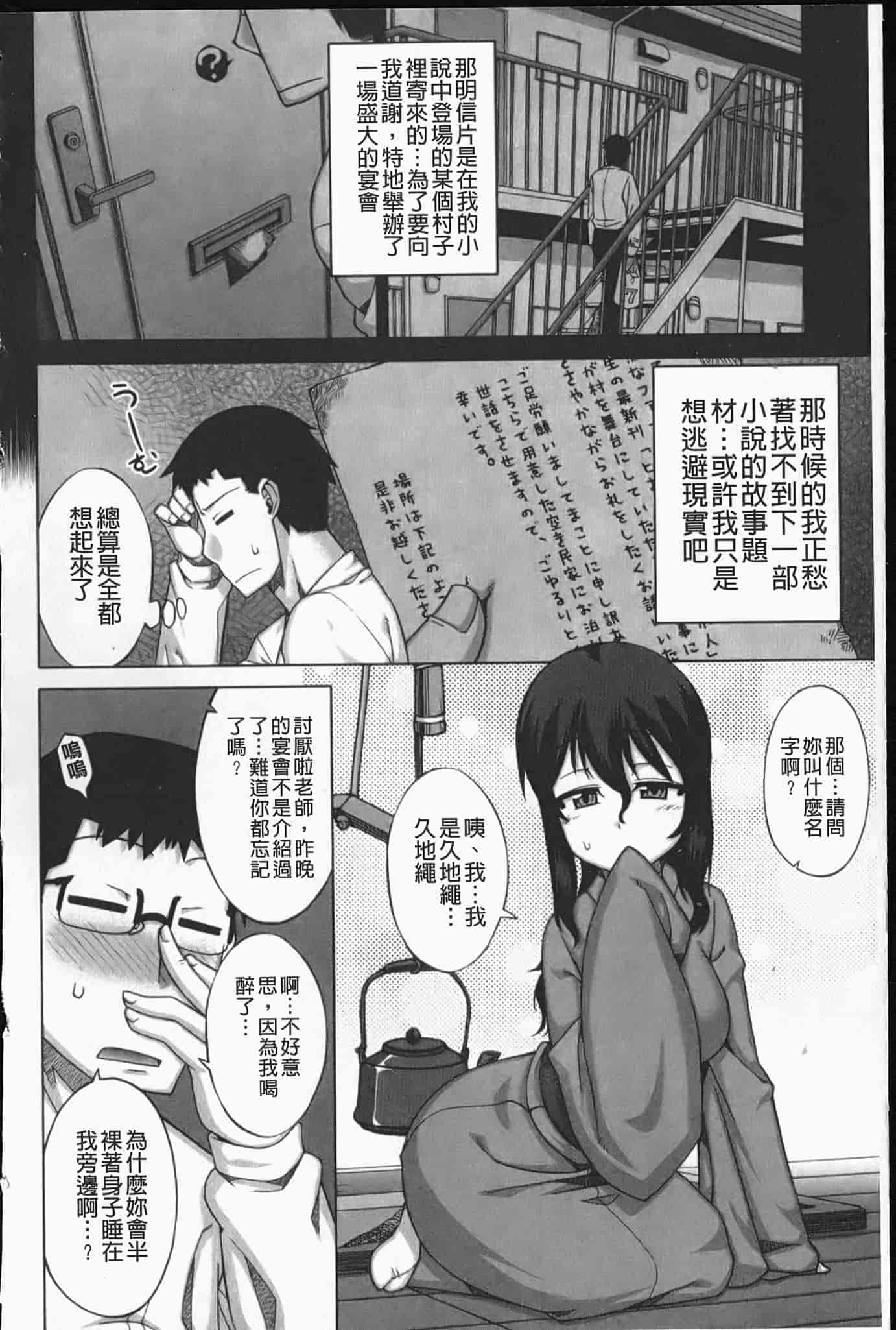 汉化版-[高津] でぃーエッチ！～ひもろぎ百嫁語～_第1集