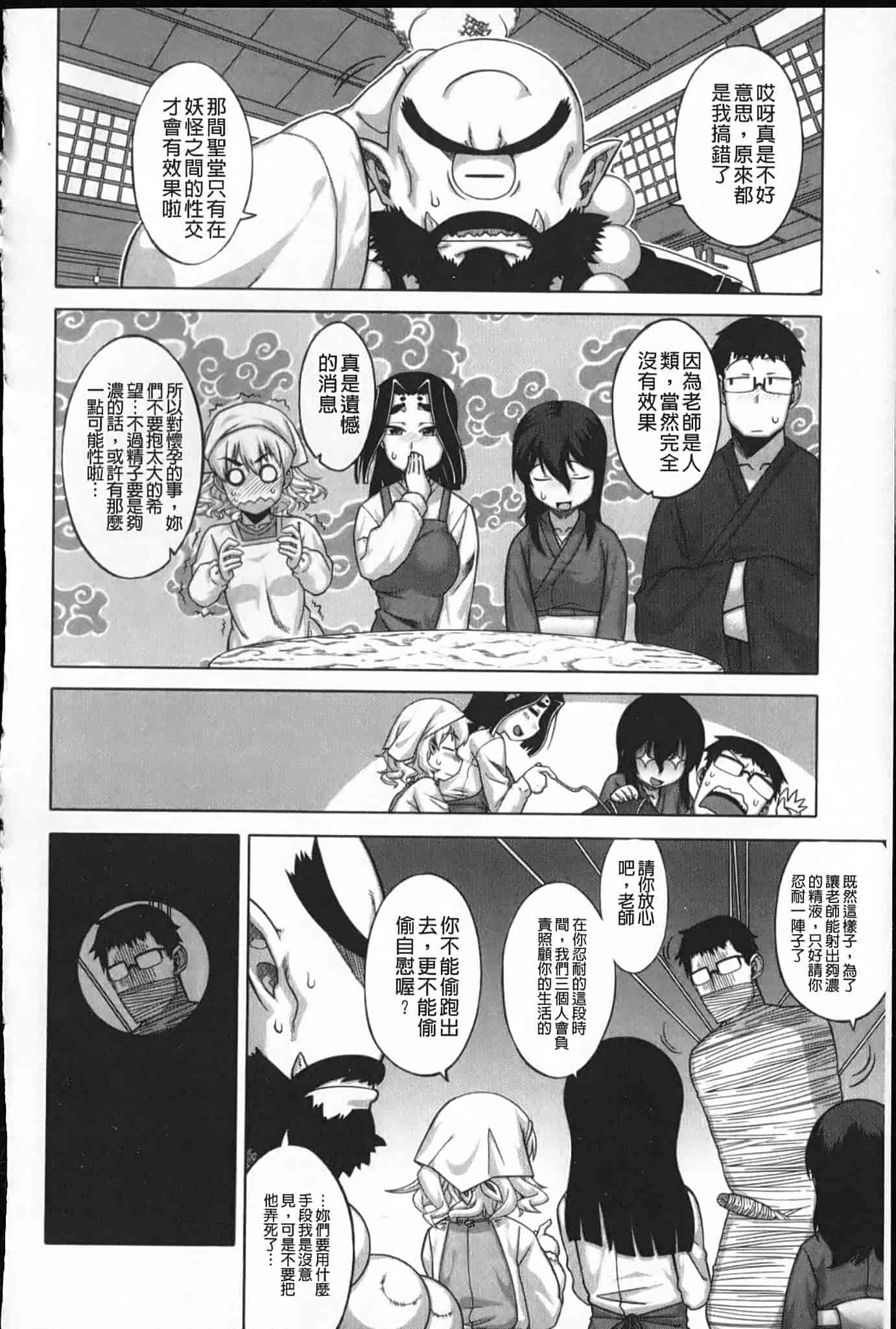 汉化版-[高津] でぃーエッチ！～ひもろぎ百嫁語～_第3集