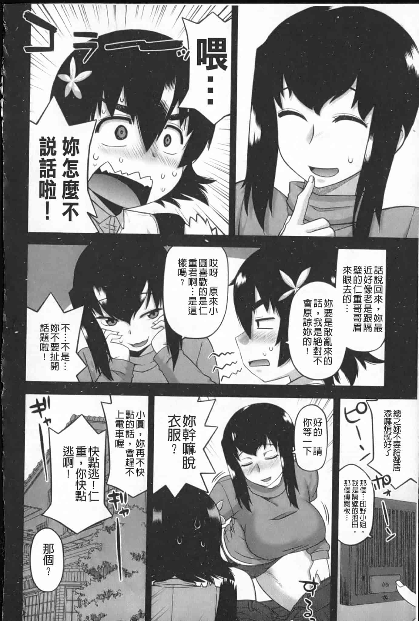 汉化版-[高津] でぃーエッチ！～ひもろぎ百嫁語～_第3集