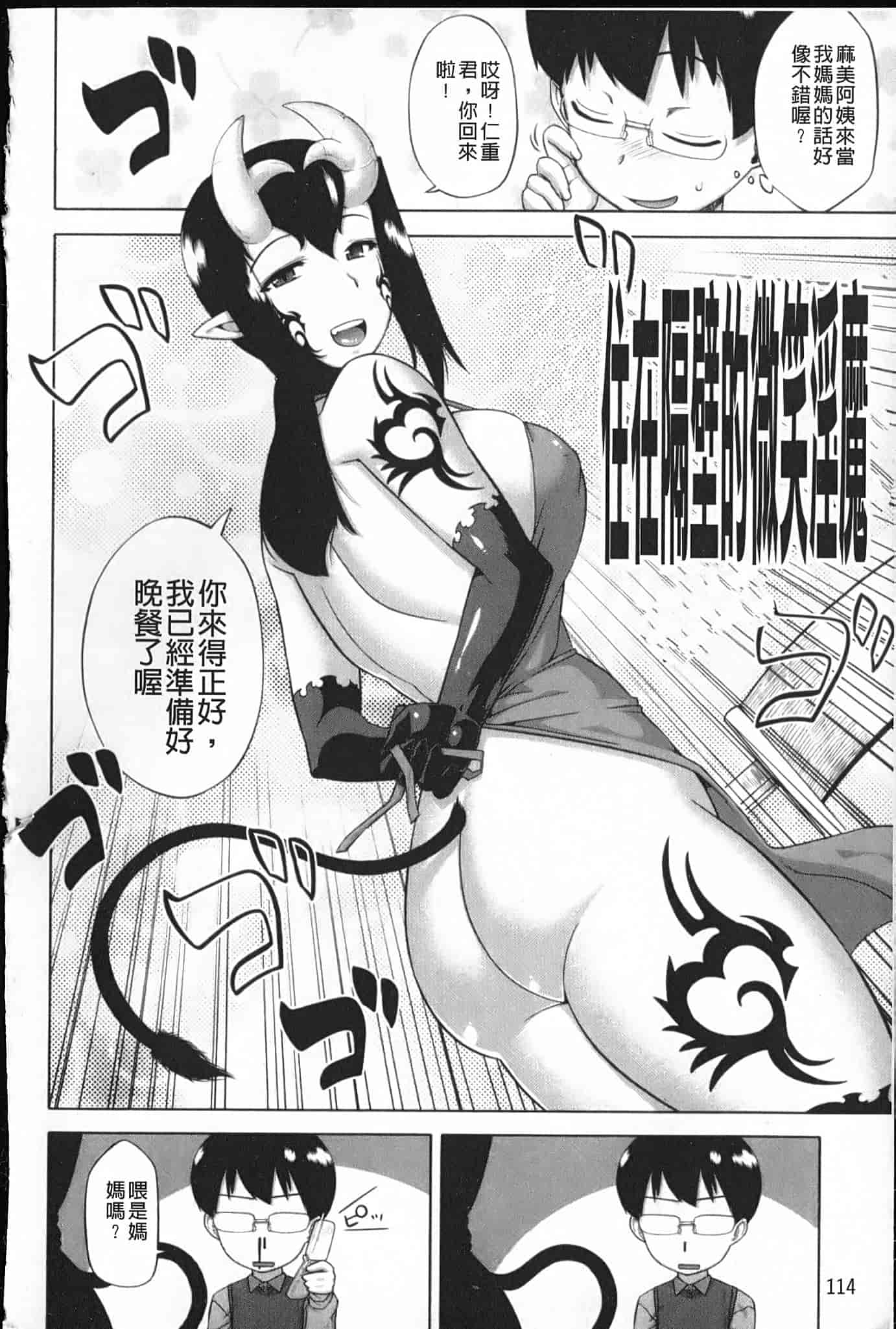 汉化版-[高津] でぃーエッチ！～ひもろぎ百嫁語～_第3集