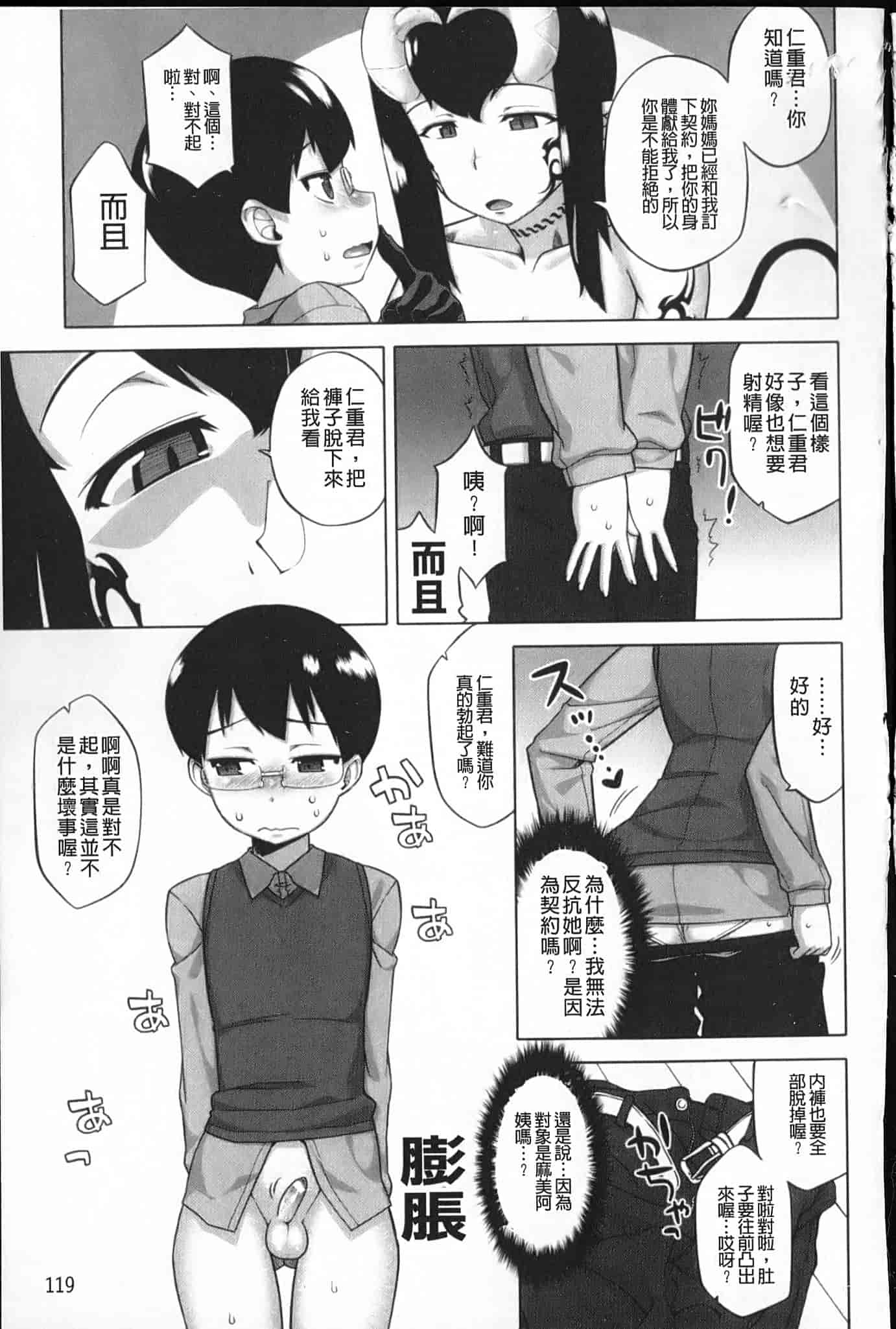 汉化版-[高津] でぃーエッチ！～ひもろぎ百嫁語～_第3集