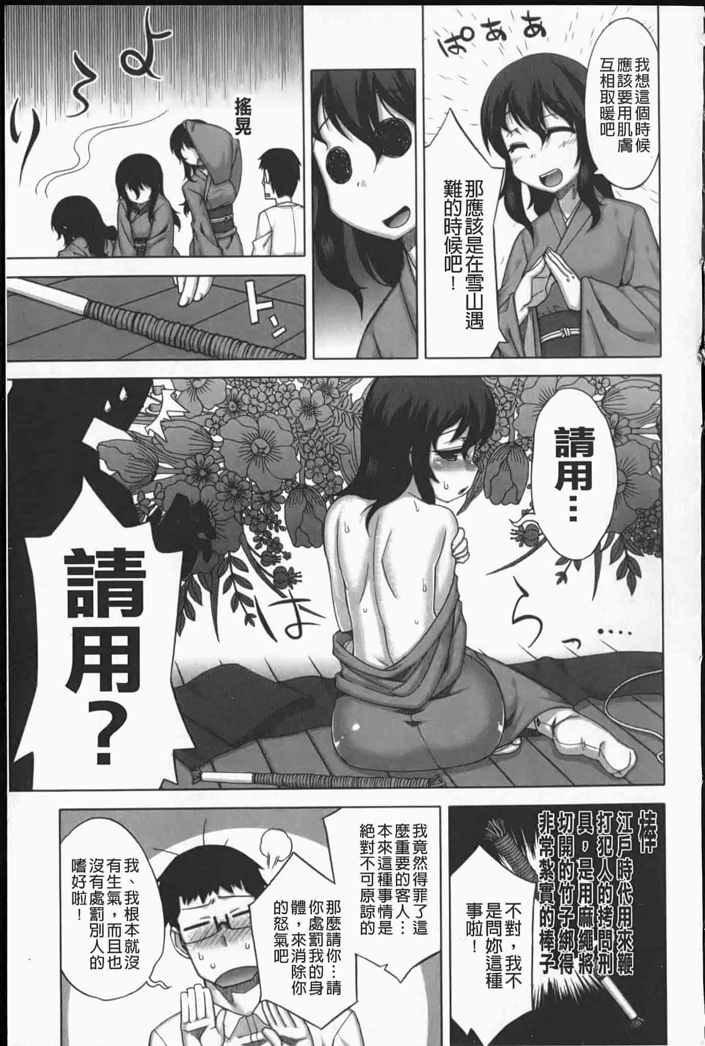 汉化版-[高津] でぃーエッチ！～ひもろぎ百嫁語～_第1集