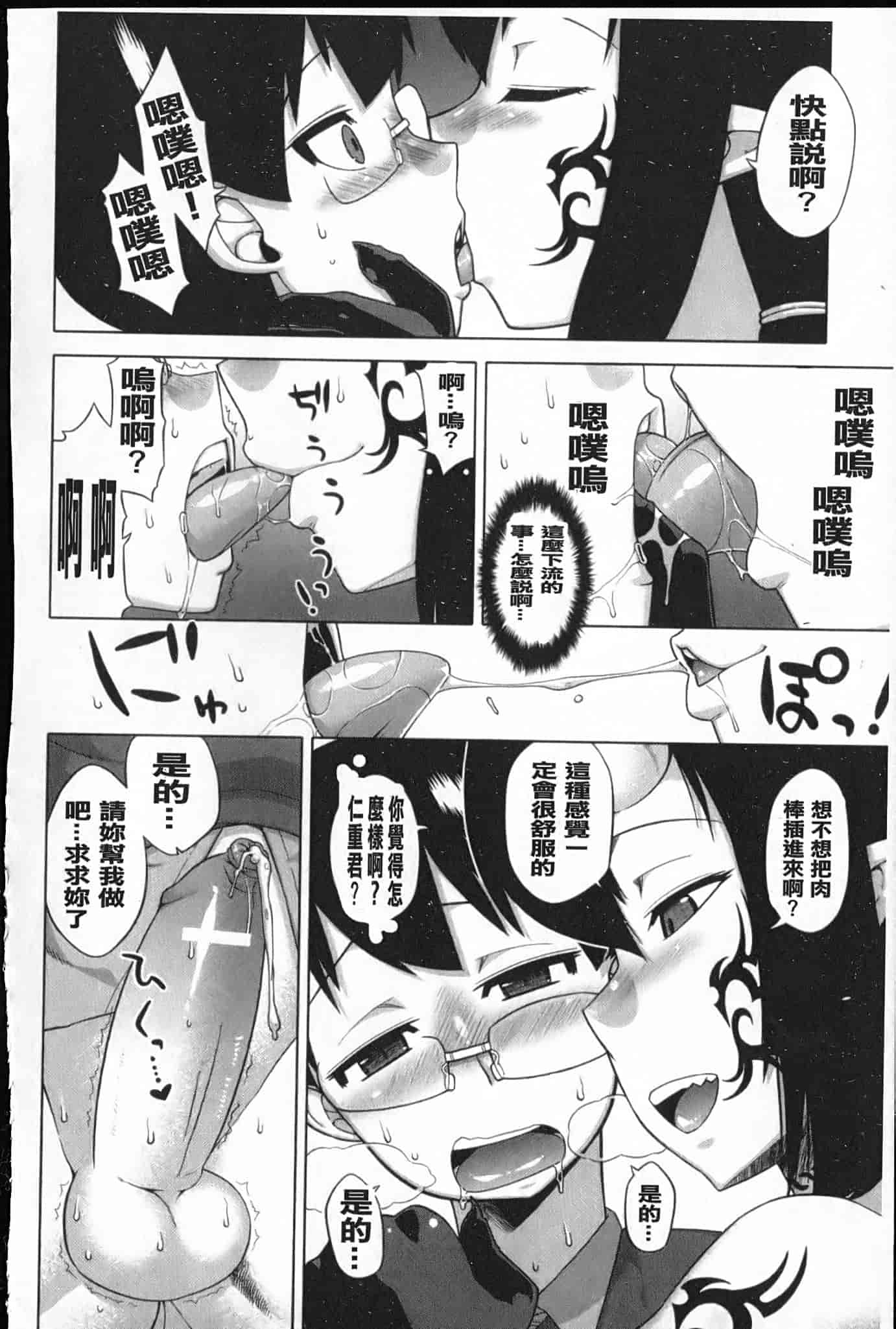 汉化版-[高津] でぃーエッチ！～ひもろぎ百嫁語～_第4集