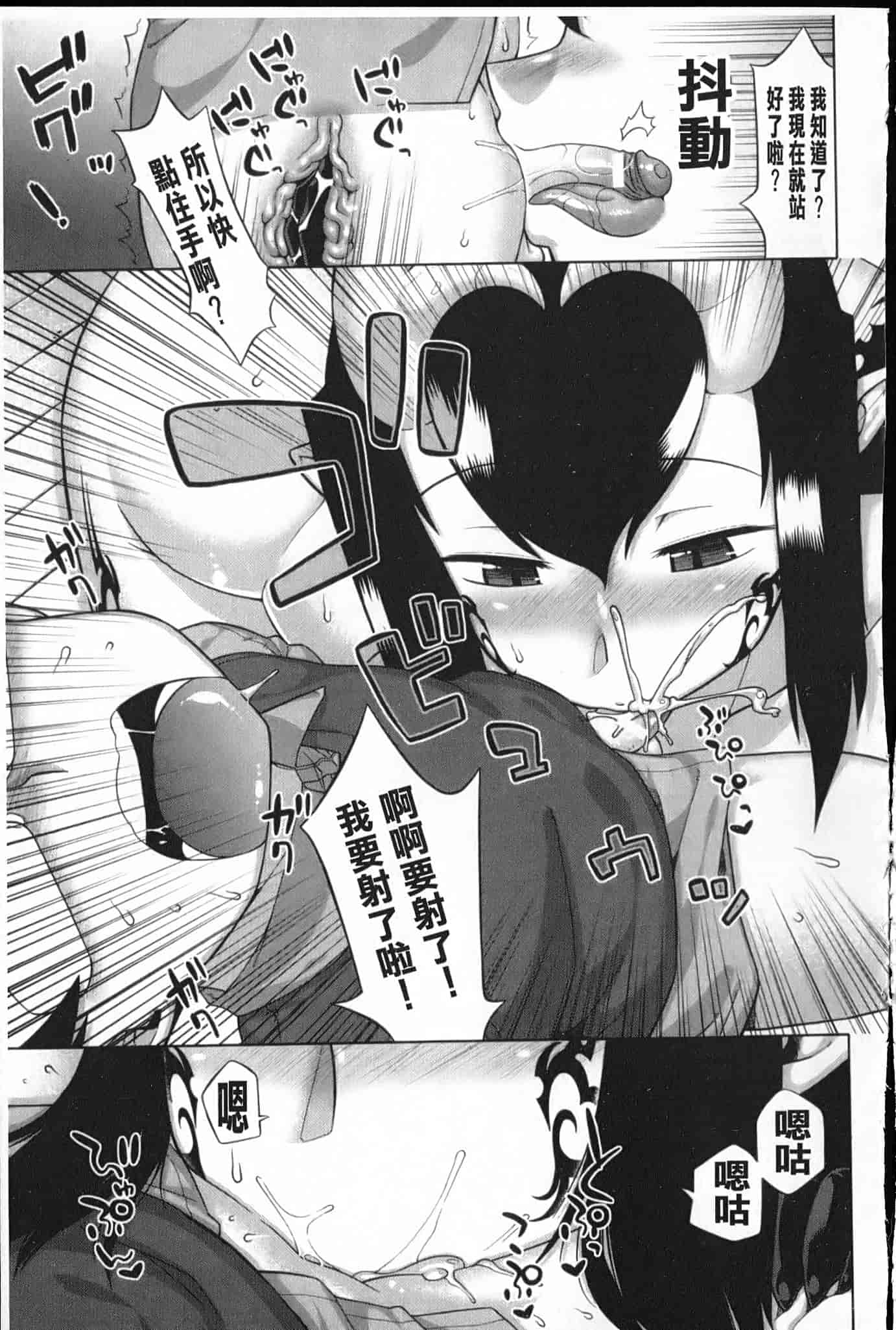 汉化版-[高津] でぃーエッチ！～ひもろぎ百嫁語～_第4集