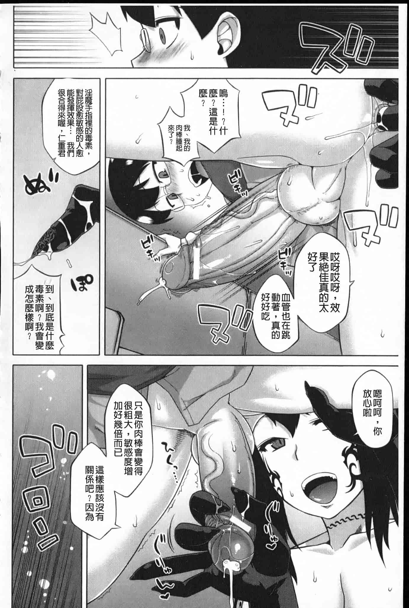 汉化版-[高津] でぃーエッチ！～ひもろぎ百嫁語～_第4集