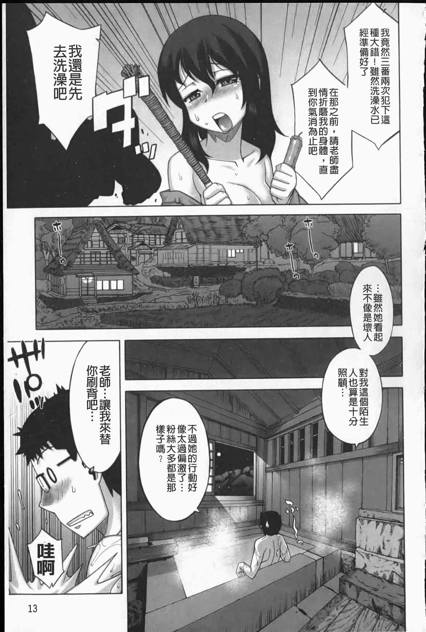 汉化版-[高津] でぃーエッチ！～ひもろぎ百嫁語～_第1集