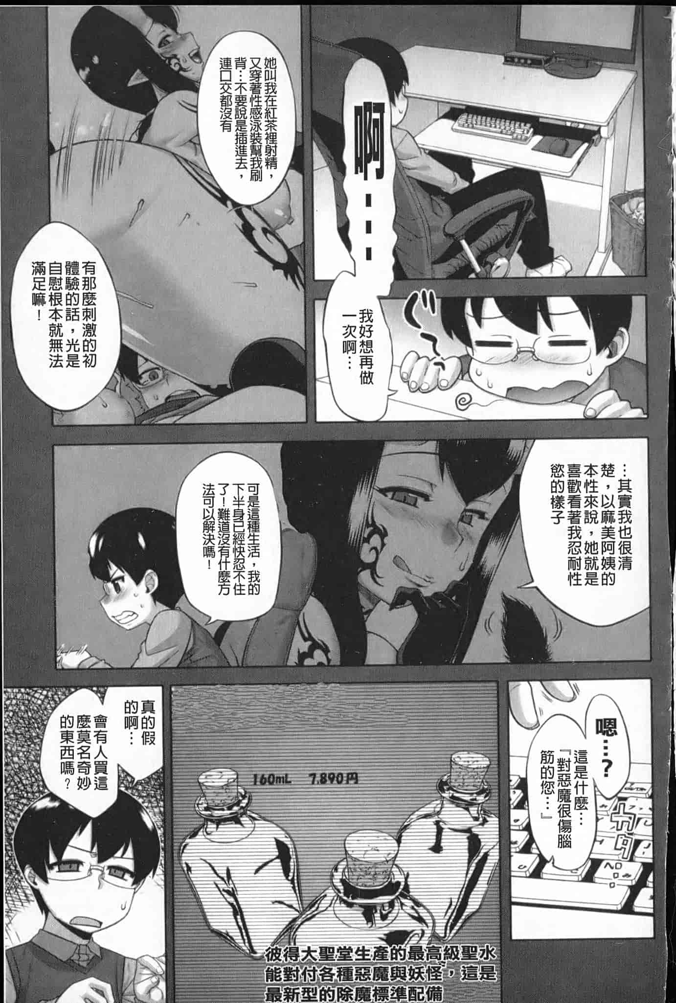汉化版-[高津] でぃーエッチ！～ひもろぎ百嫁語～_第4集