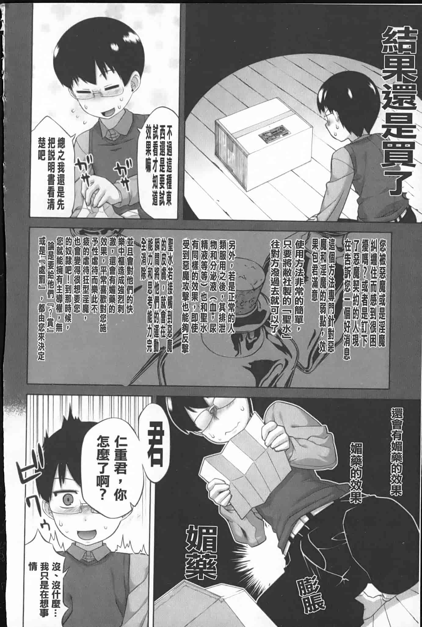 汉化版-[高津] でぃーエッチ！～ひもろぎ百嫁語～_第4集