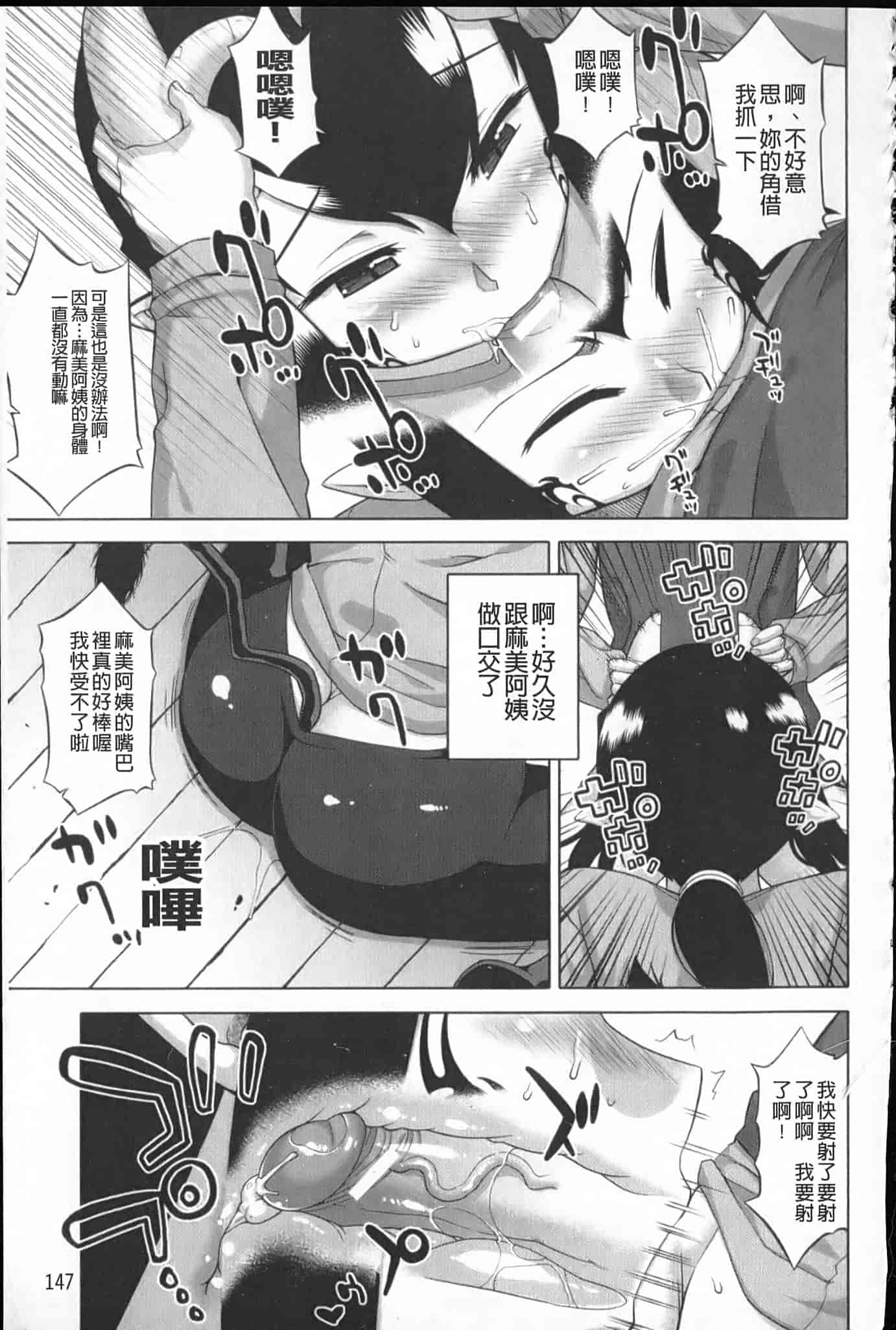 汉化版-[高津] でぃーエッチ！～ひもろぎ百嫁語～_第4集