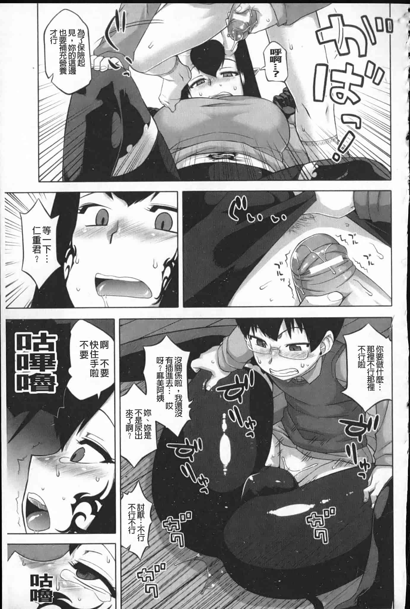 汉化版-[高津] でぃーエッチ！～ひもろぎ百嫁語～_第4集