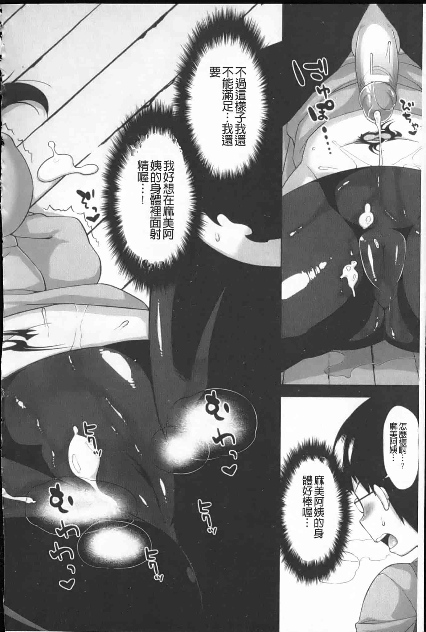 汉化版-[高津] でぃーエッチ！～ひもろぎ百嫁語～_第4集