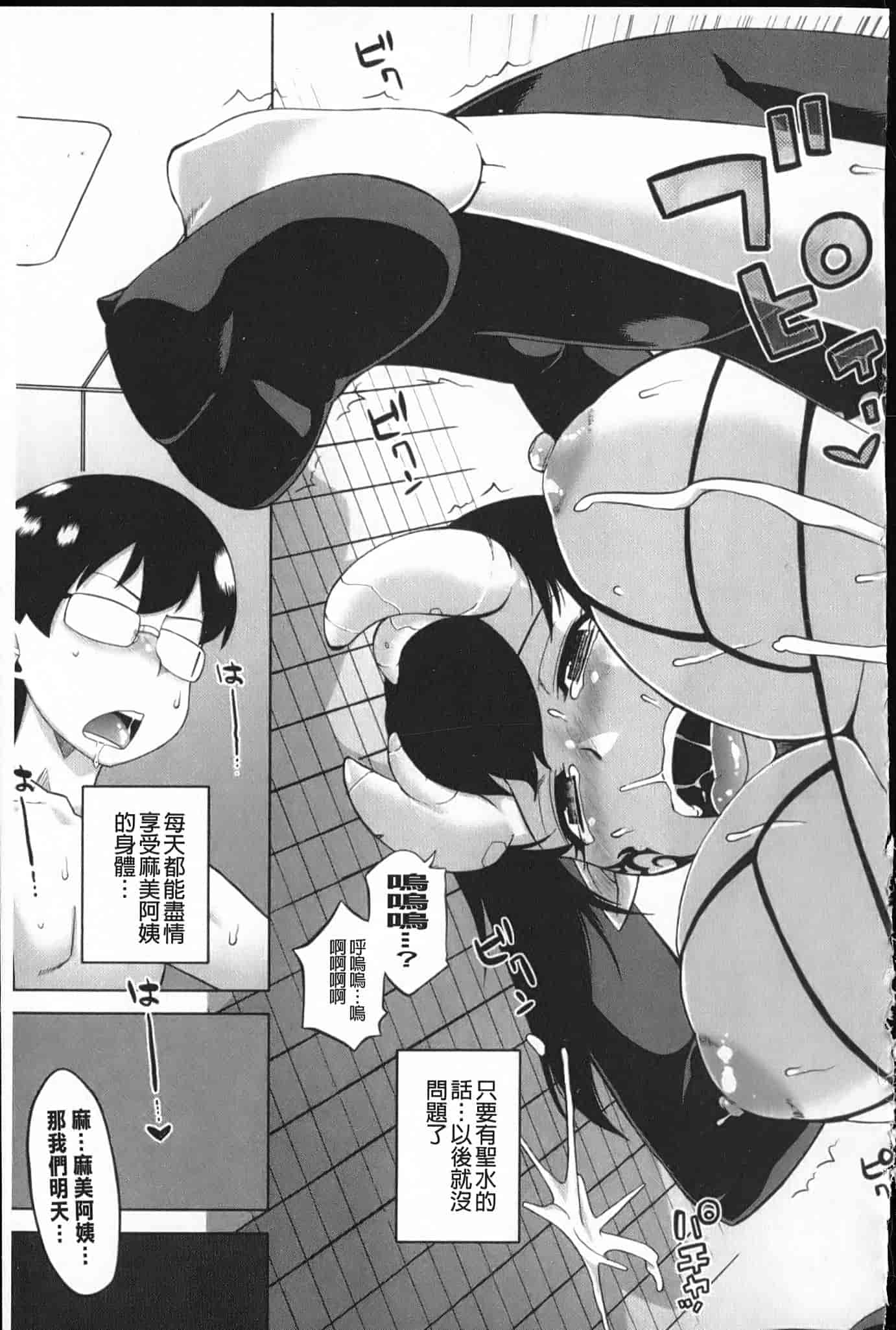 汉化版-[高津] でぃーエッチ！～ひもろぎ百嫁語～_第5集