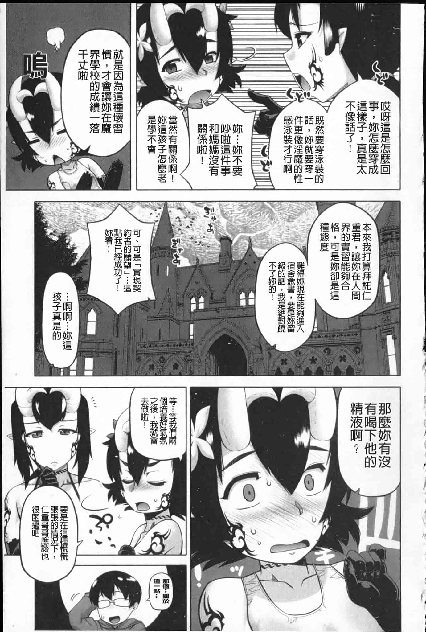 汉化版-[高津] でぃーエッチ！～ひもろぎ百嫁語～_第5集