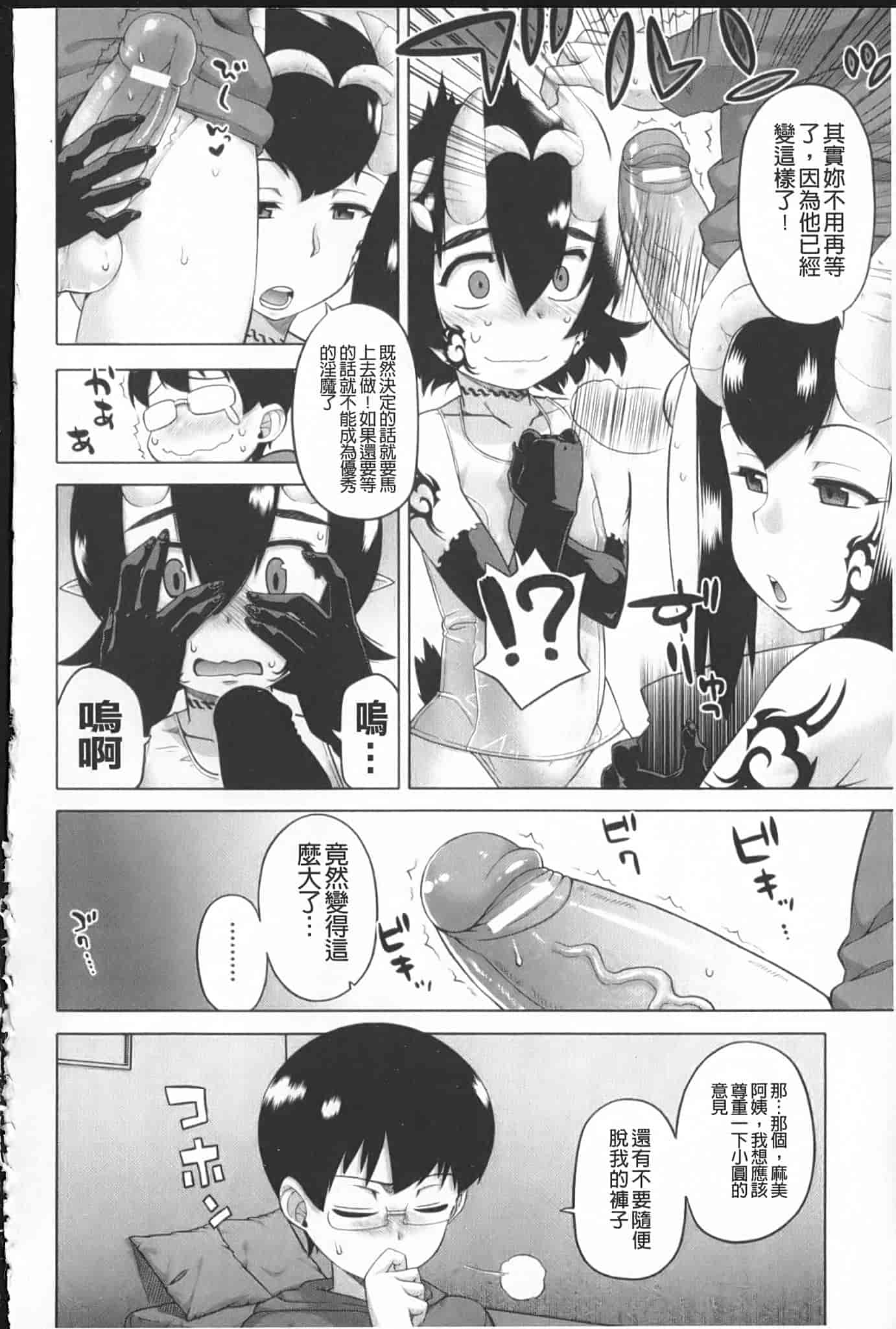 汉化版-[高津] でぃーエッチ！～ひもろぎ百嫁語～_第5集
