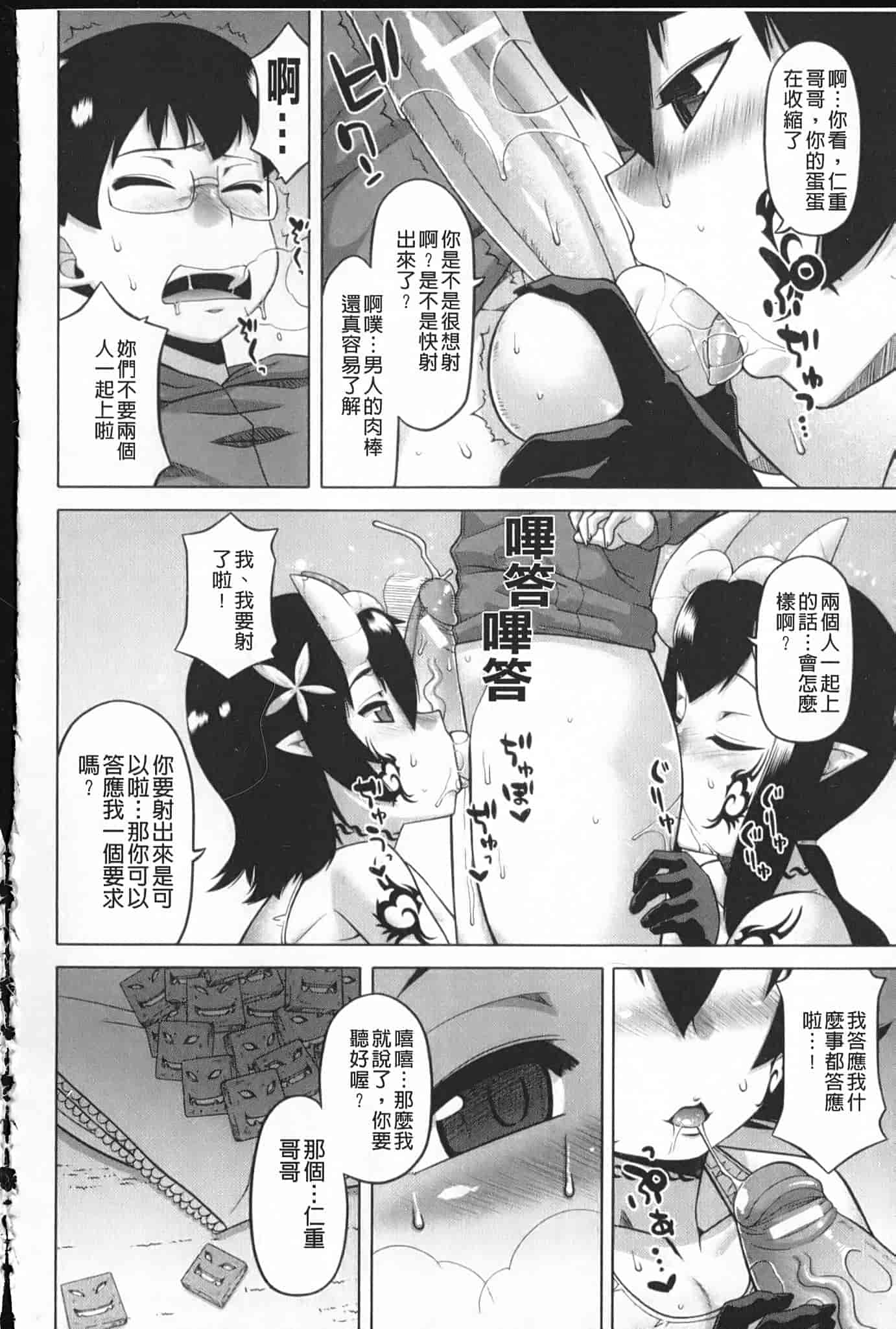 汉化版-[高津] でぃーエッチ！～ひもろぎ百嫁語～_第5集