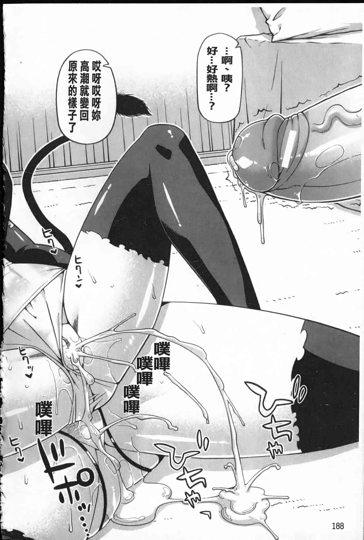 汉化版-[高津] でぃーエッチ！～ひもろぎ百嫁語～_第5集