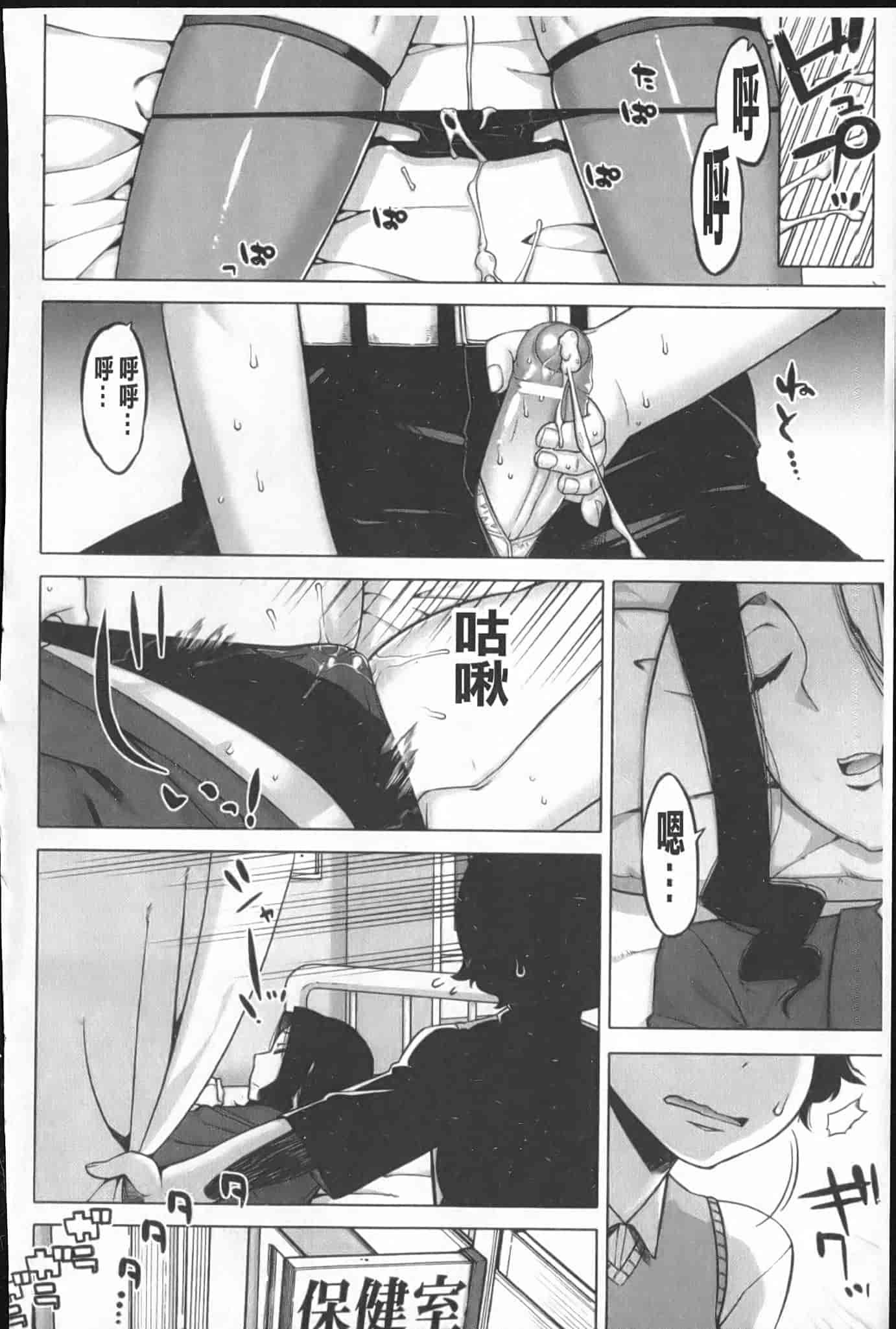 汉化版-[高津] でぃーエッチ！～ひもろぎ百嫁語～_第5集