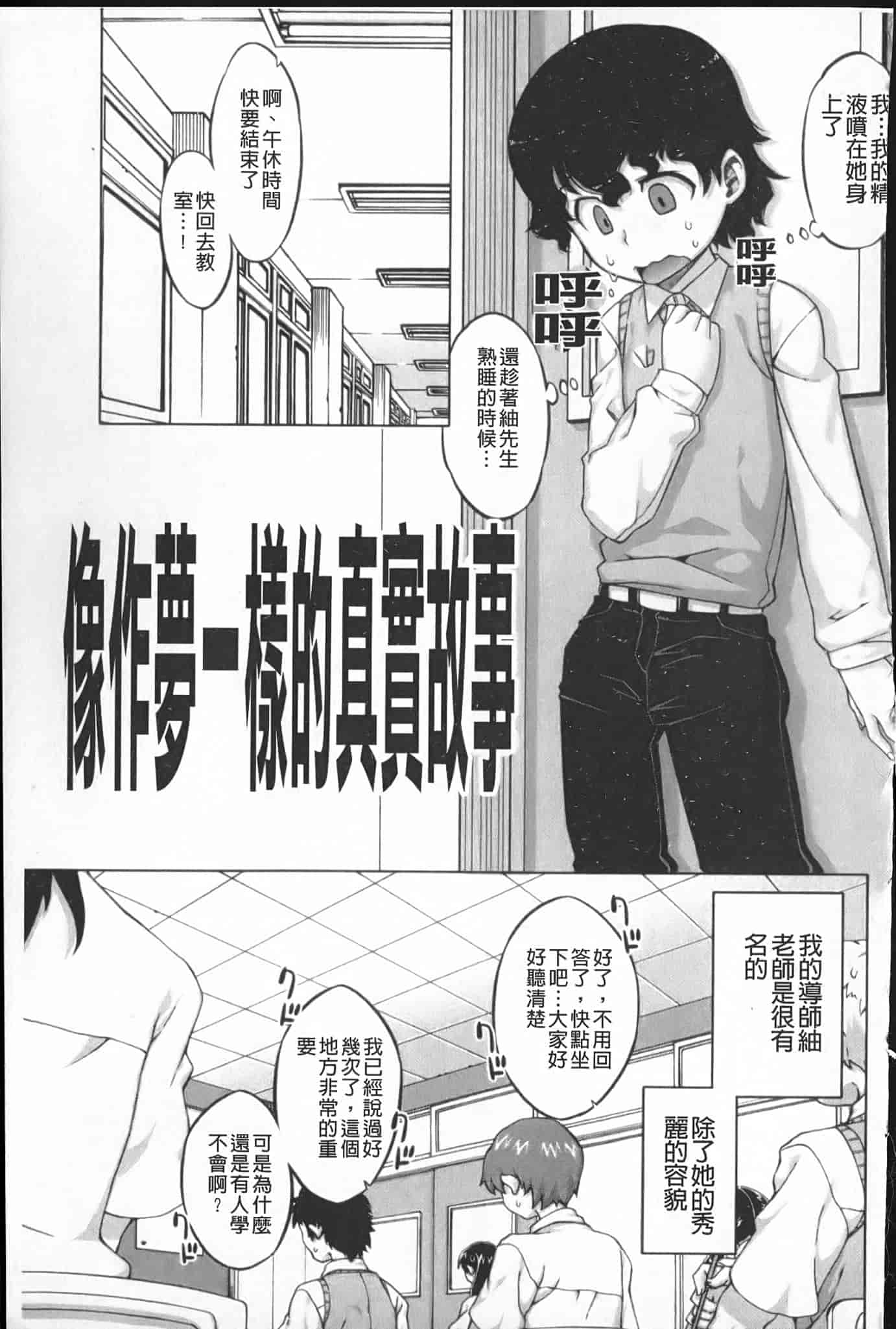 汉化版-[高津] でぃーエッチ！～ひもろぎ百嫁語～_第5集