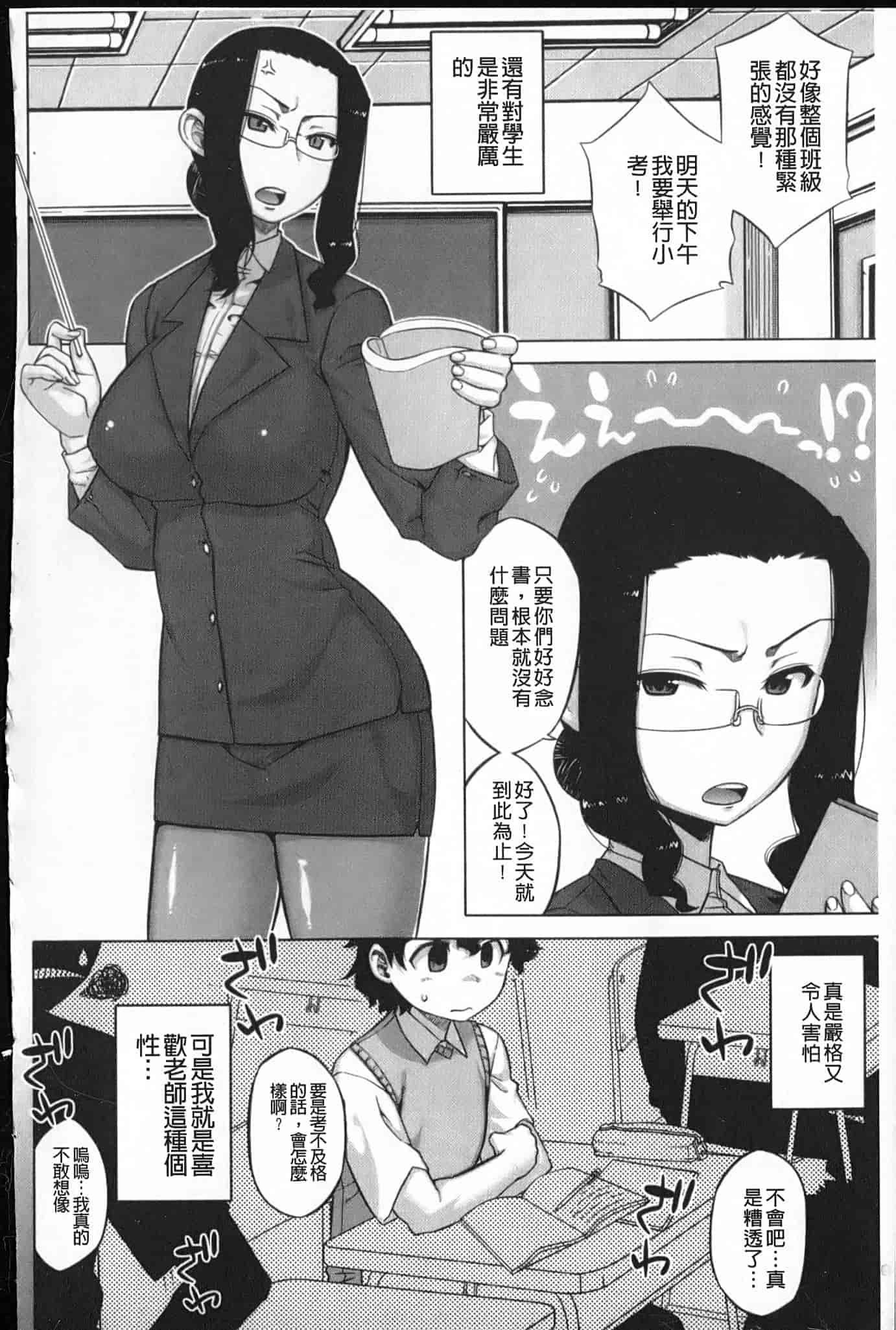 汉化版-[高津] でぃーエッチ！～ひもろぎ百嫁語～_第5集