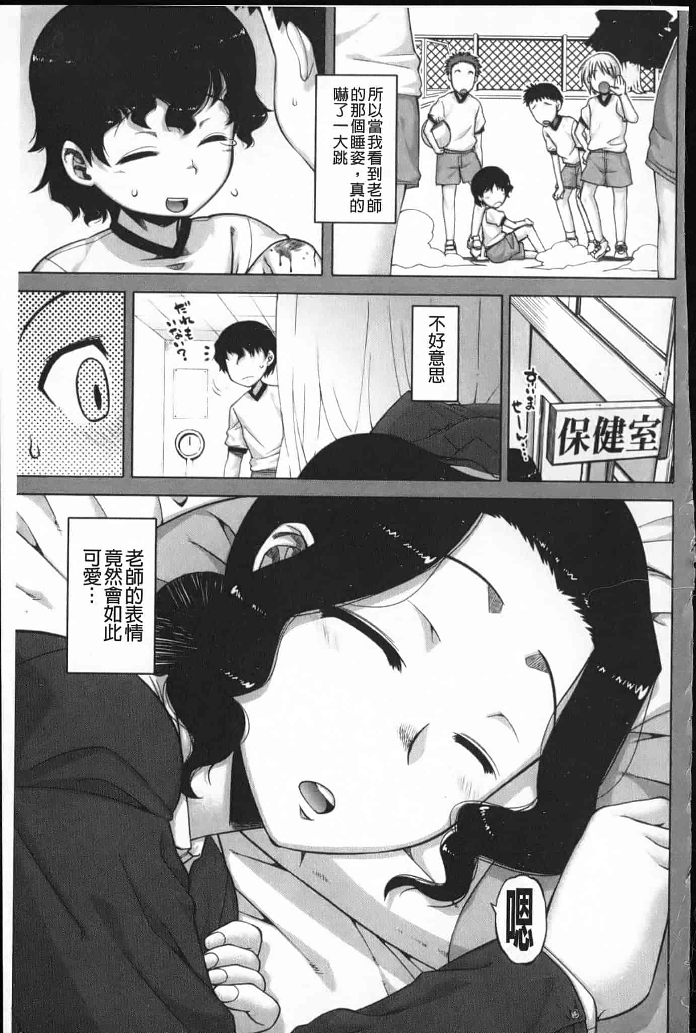汉化版-[高津] でぃーエッチ！～ひもろぎ百嫁語～_第5集